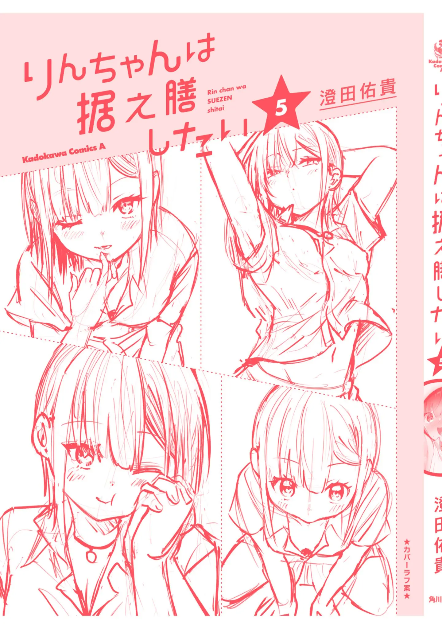 Rin-chan Wants to Flirt - Chapter 36.6 - Page 18