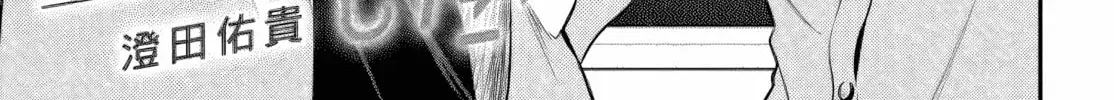 Rin-chan Wants to Flirt - Chapter 41 - Page 6