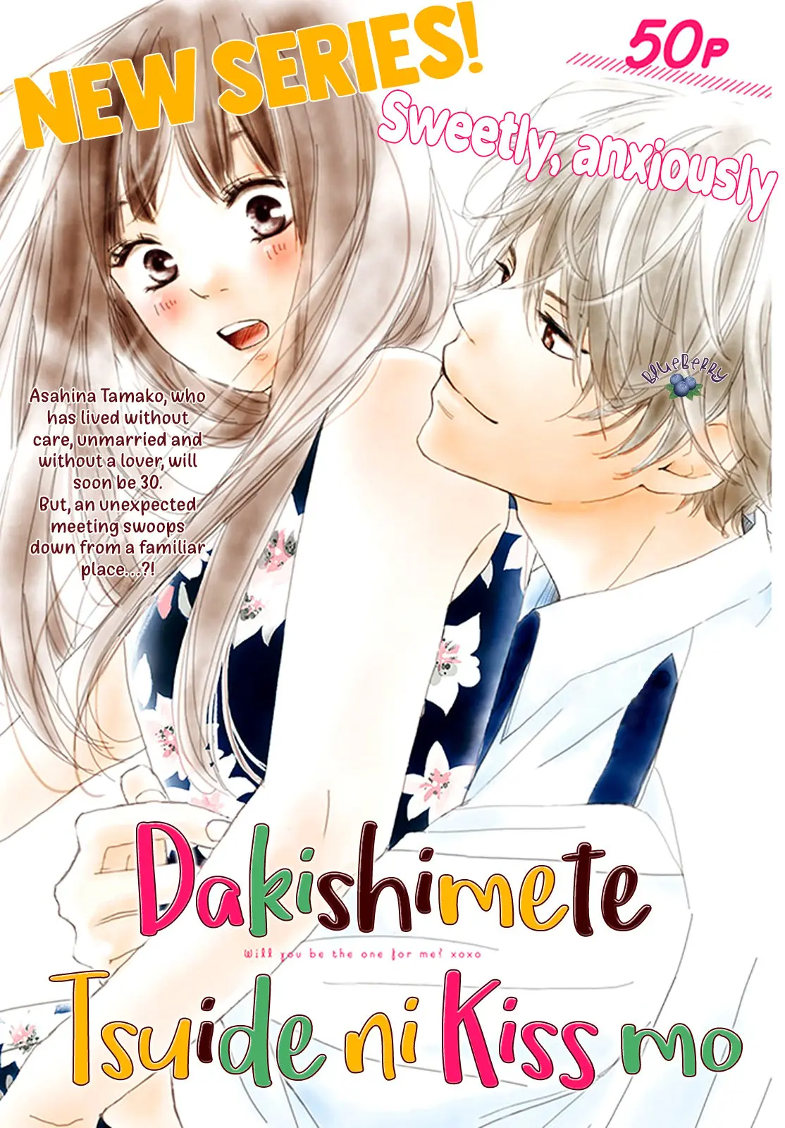 Dakishimete Tsuide ni Kiss mo - Chapter 1 - Page 1