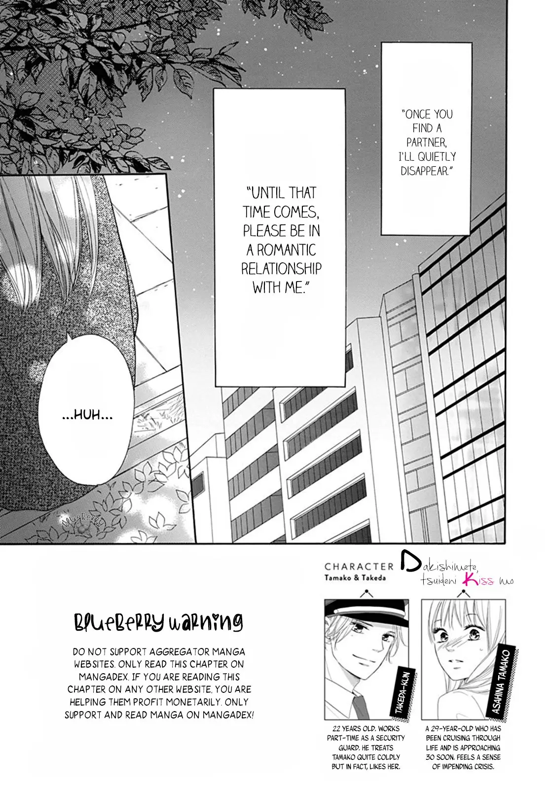 Dakishimete Tsuide ni Kiss mo - Chapter 2 - Page 2