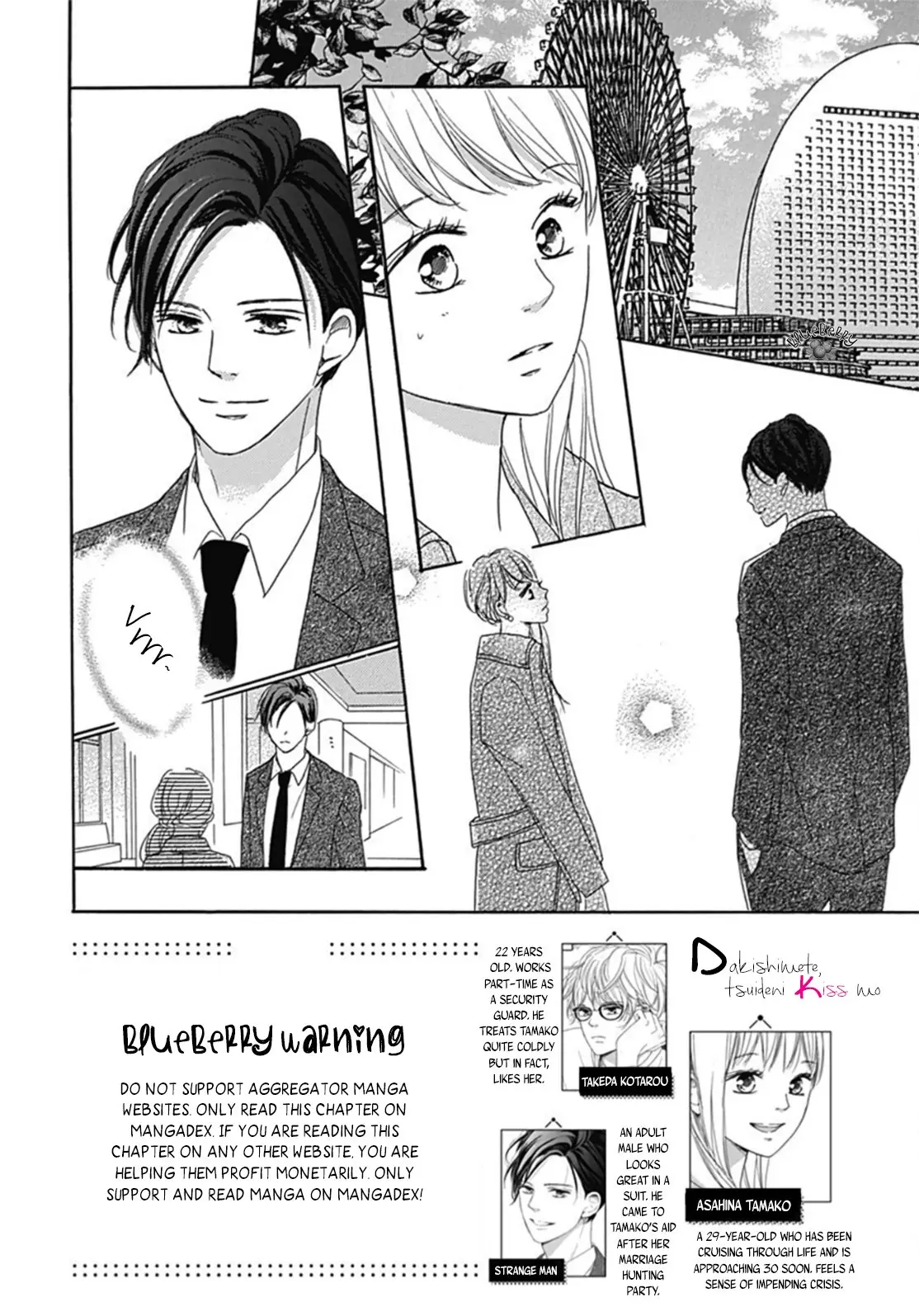 Dakishimete Tsuide ni Kiss mo - Chapter 4 - Page 2