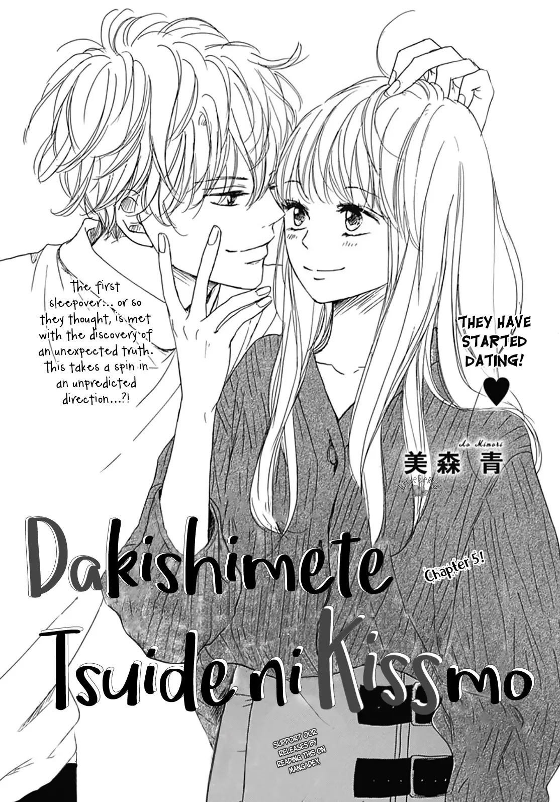 Dakishimete Tsuide ni Kiss mo - Chapter 5 - Page 1