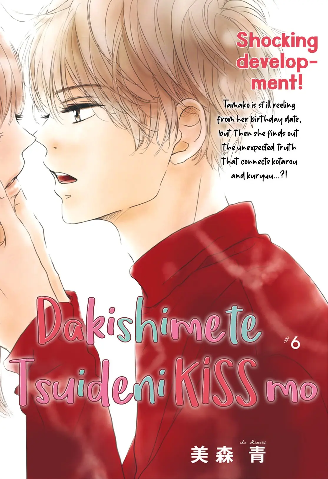 Dakishimete Tsuide ni Kiss mo - Chapter 6 - Page 1