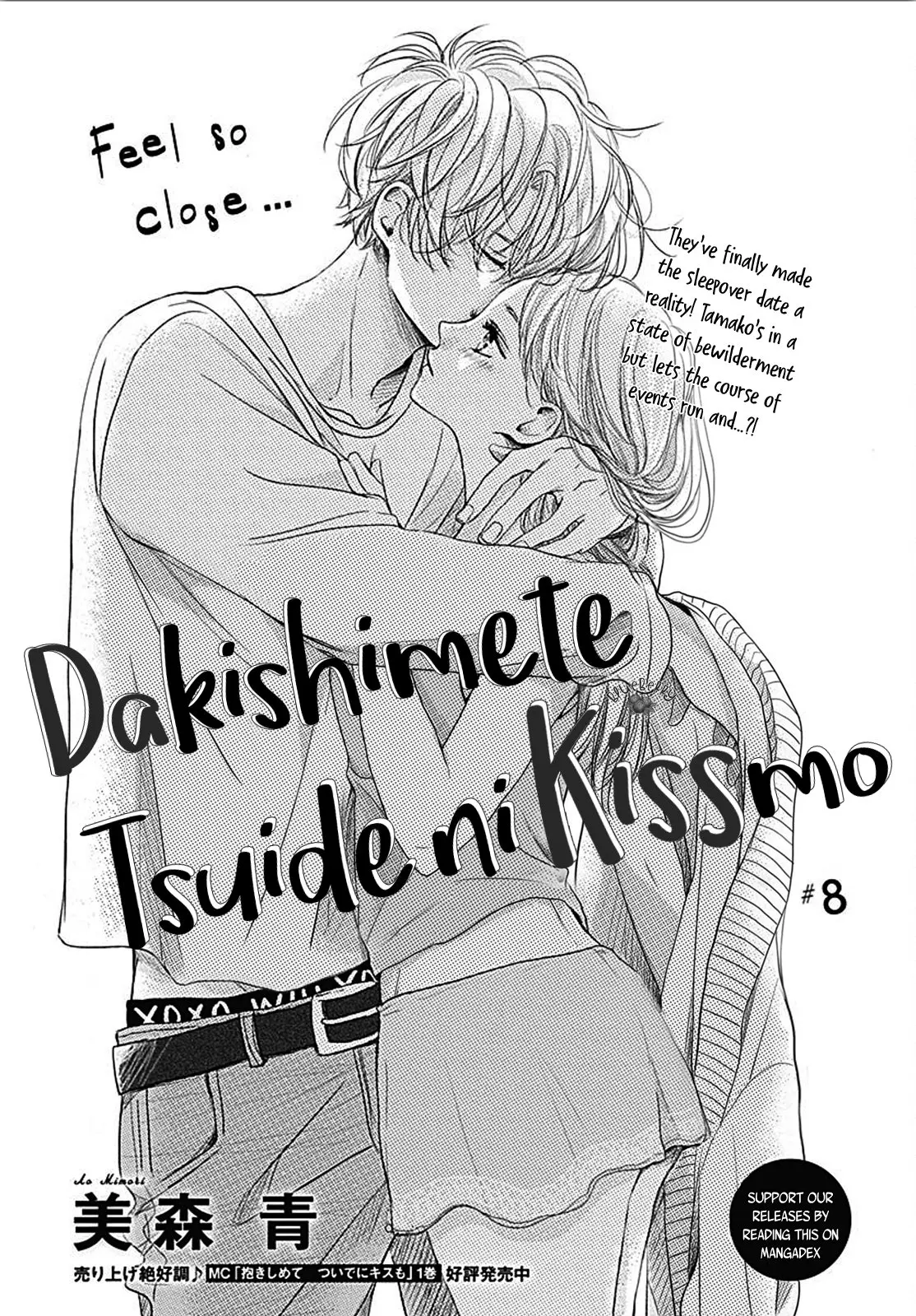 Dakishimete Tsuide ni Kiss mo - Chapter 8 - Page 1