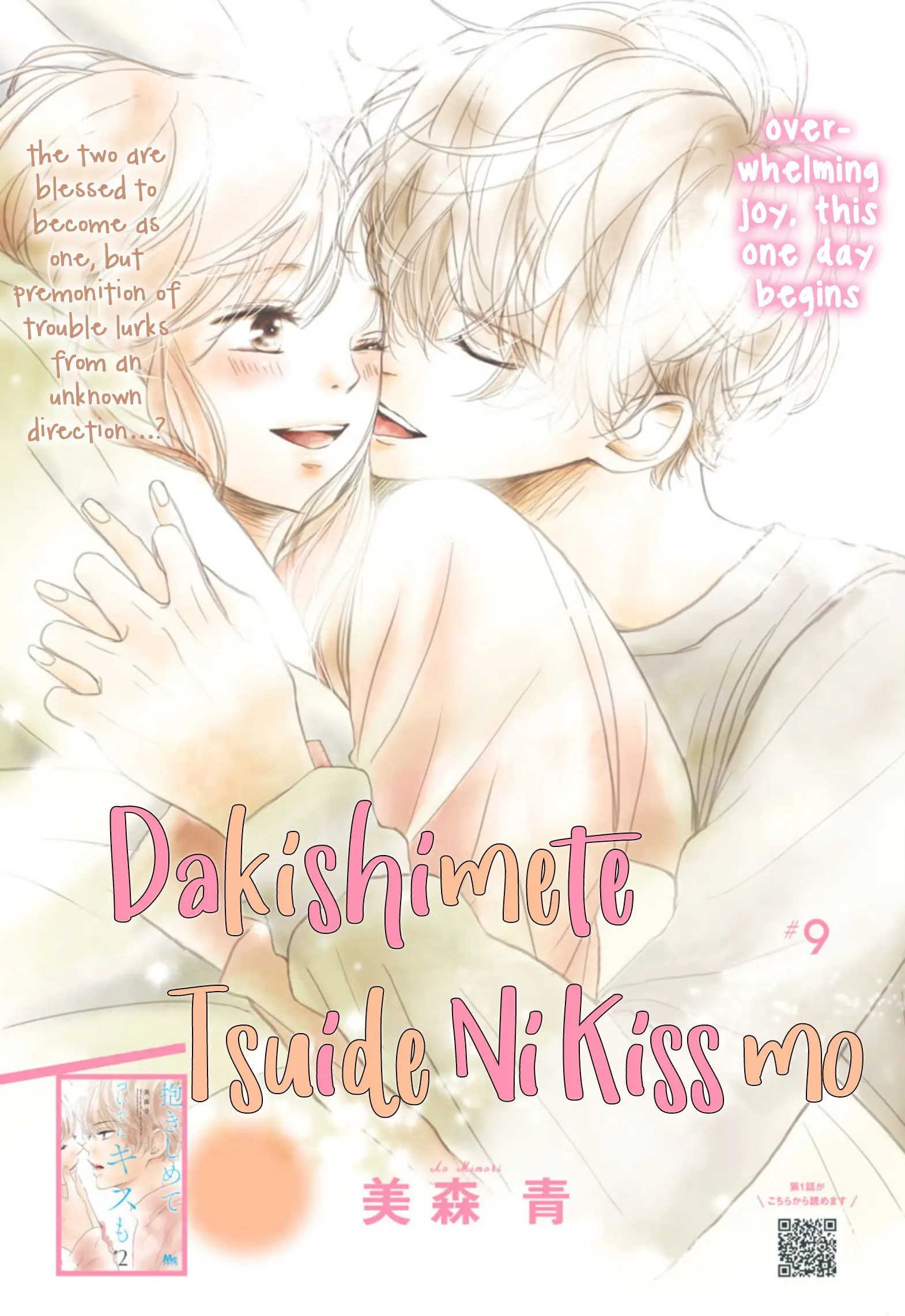 Dakishimete Tsuide ni Kiss mo - Chapter 9 - Page 1