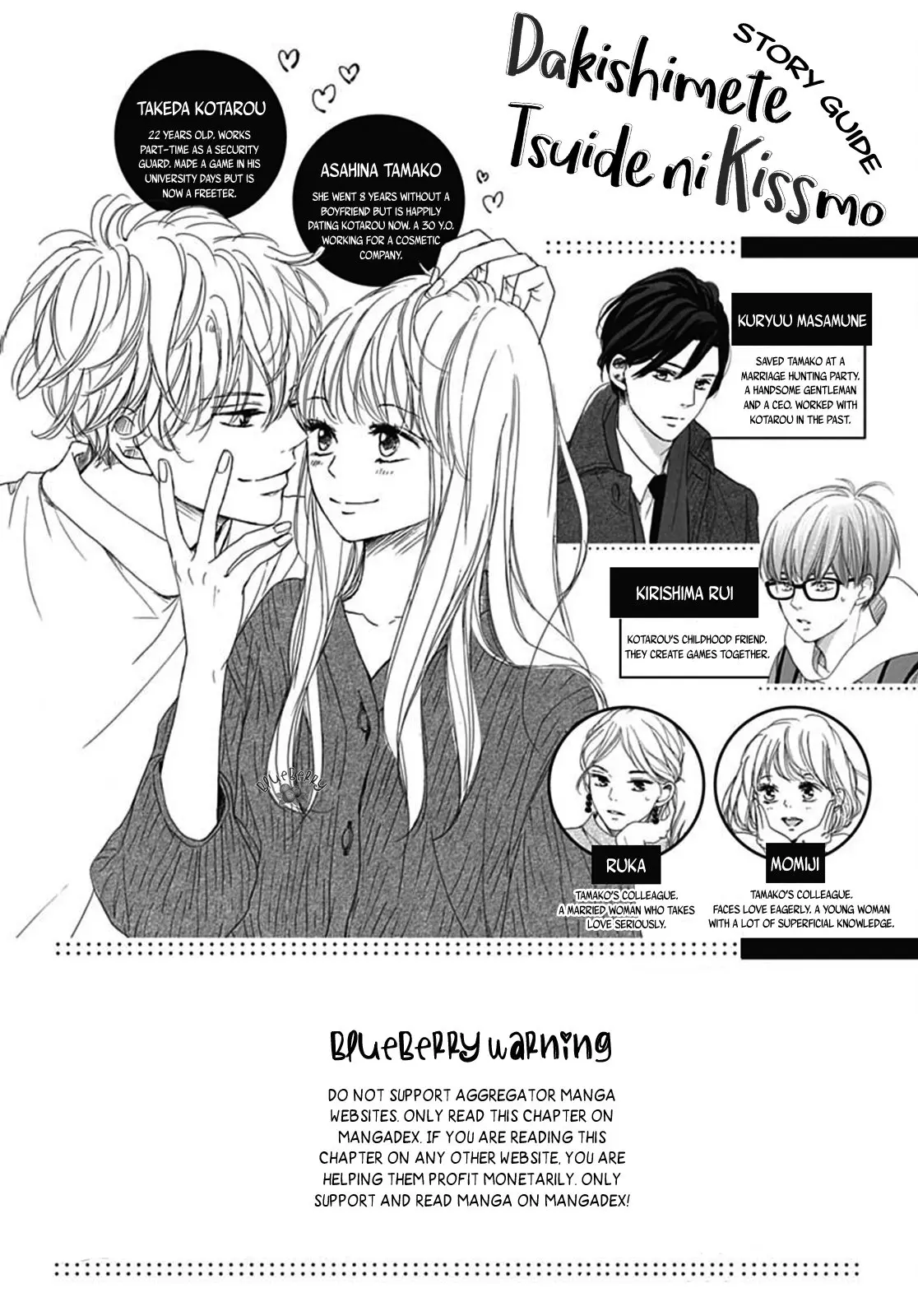 Dakishimete Tsuide ni Kiss mo - Chapter 9 - Page 2