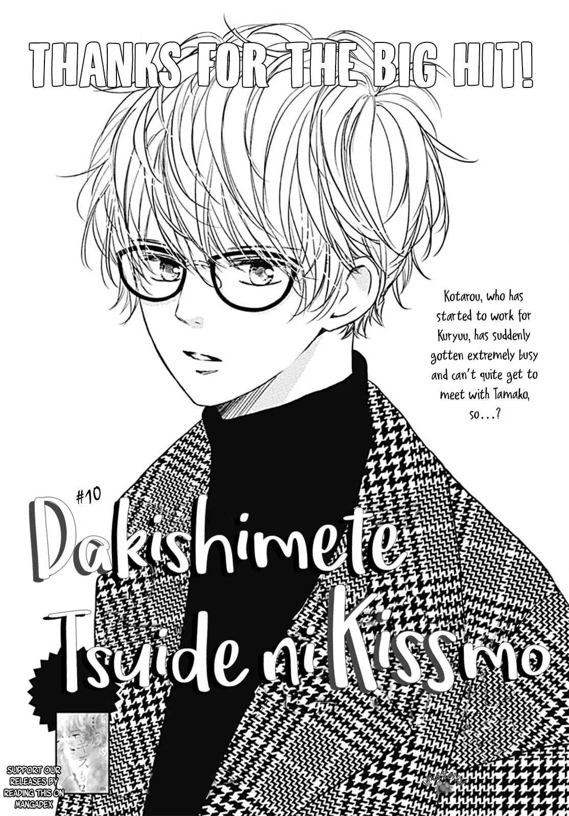 Dakishimete Tsuide ni Kiss mo - Chapter 10 - Page 1