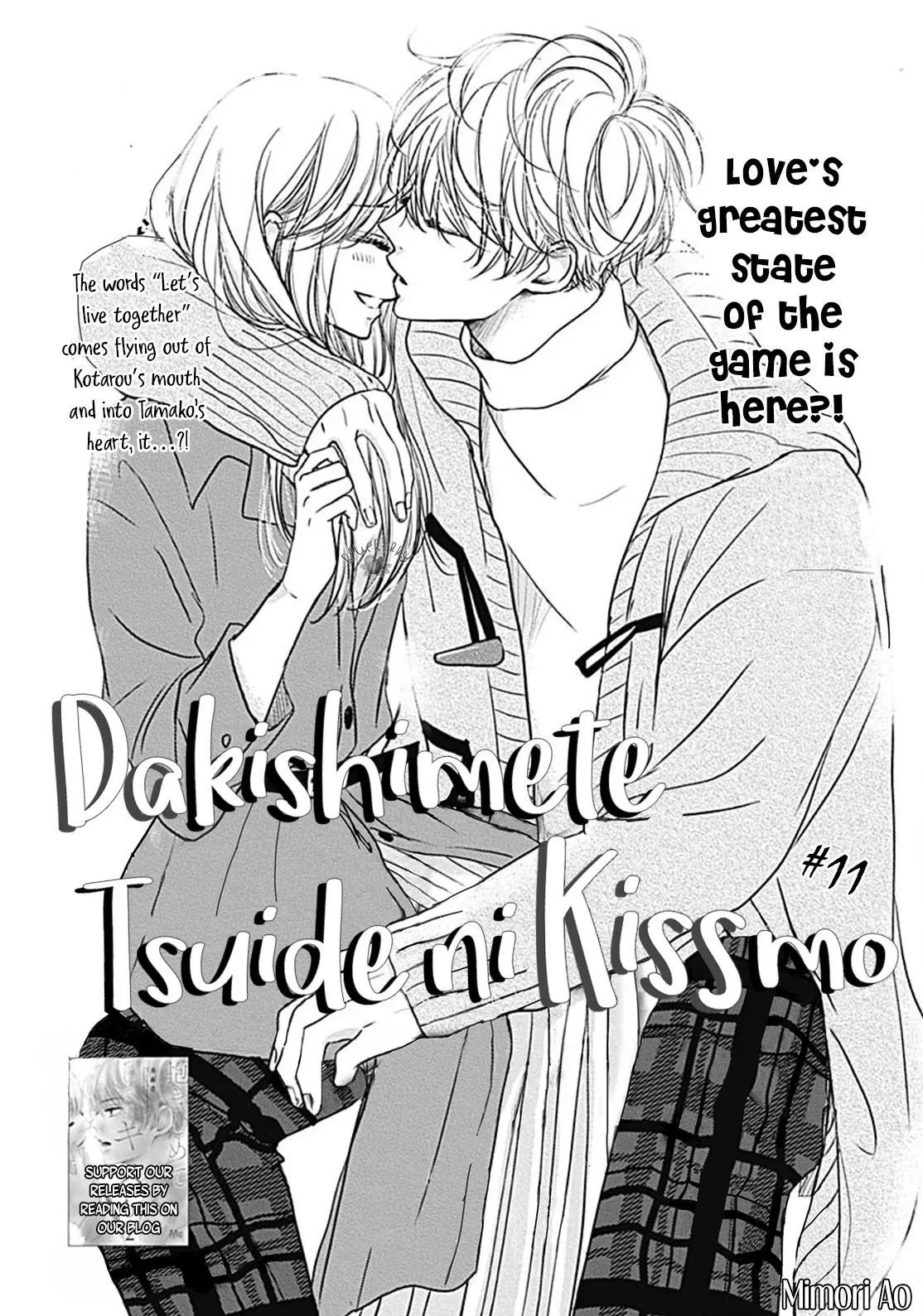 Dakishimete Tsuide ni Kiss mo - Chapter 11 - Page 1