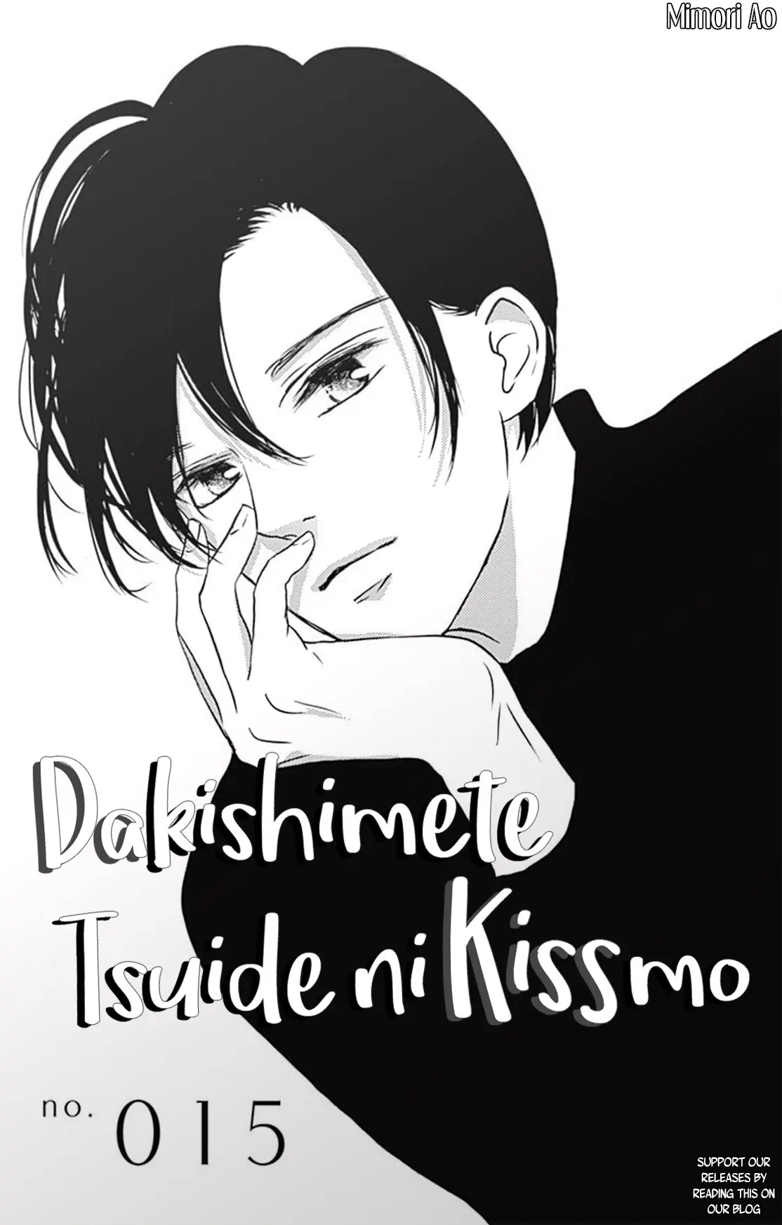 Dakishimete Tsuide ni Kiss mo - Chapter 15 - Page 1
