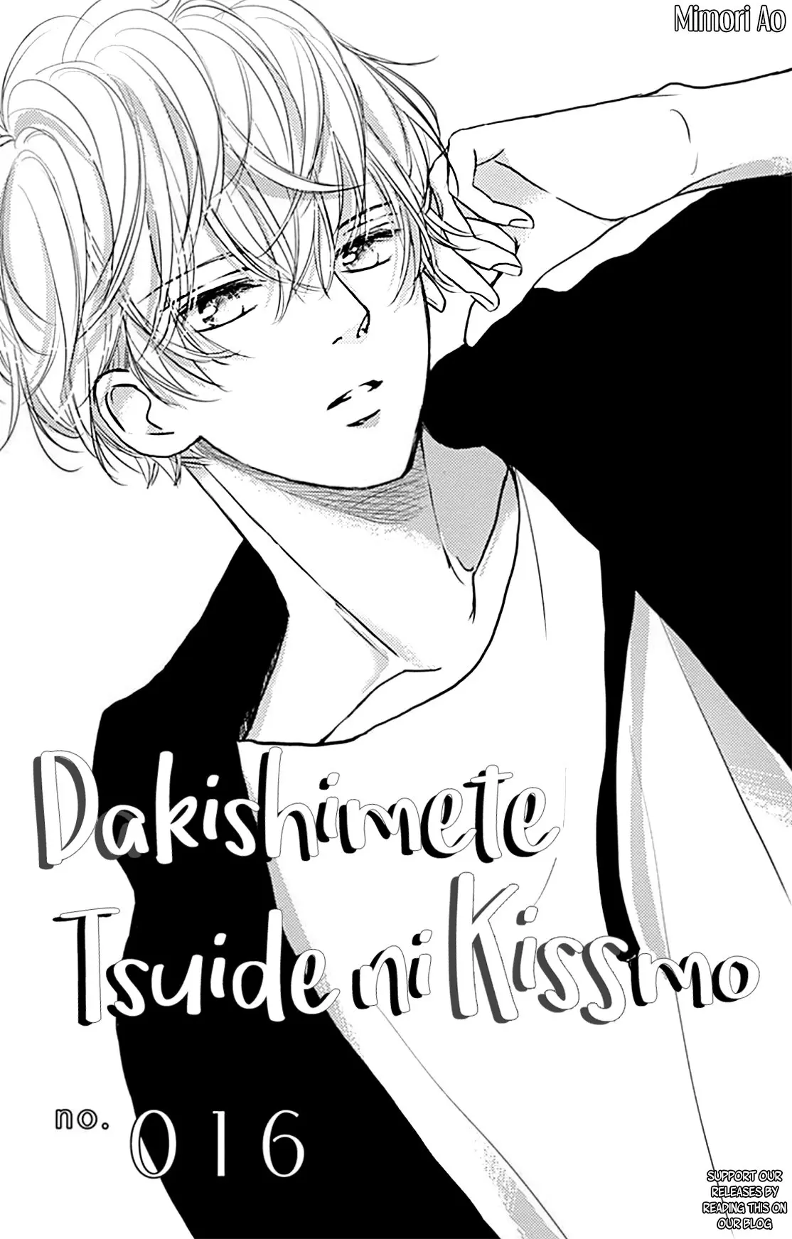 Dakishimete Tsuide ni Kiss mo - Chapter 16 - Page 1