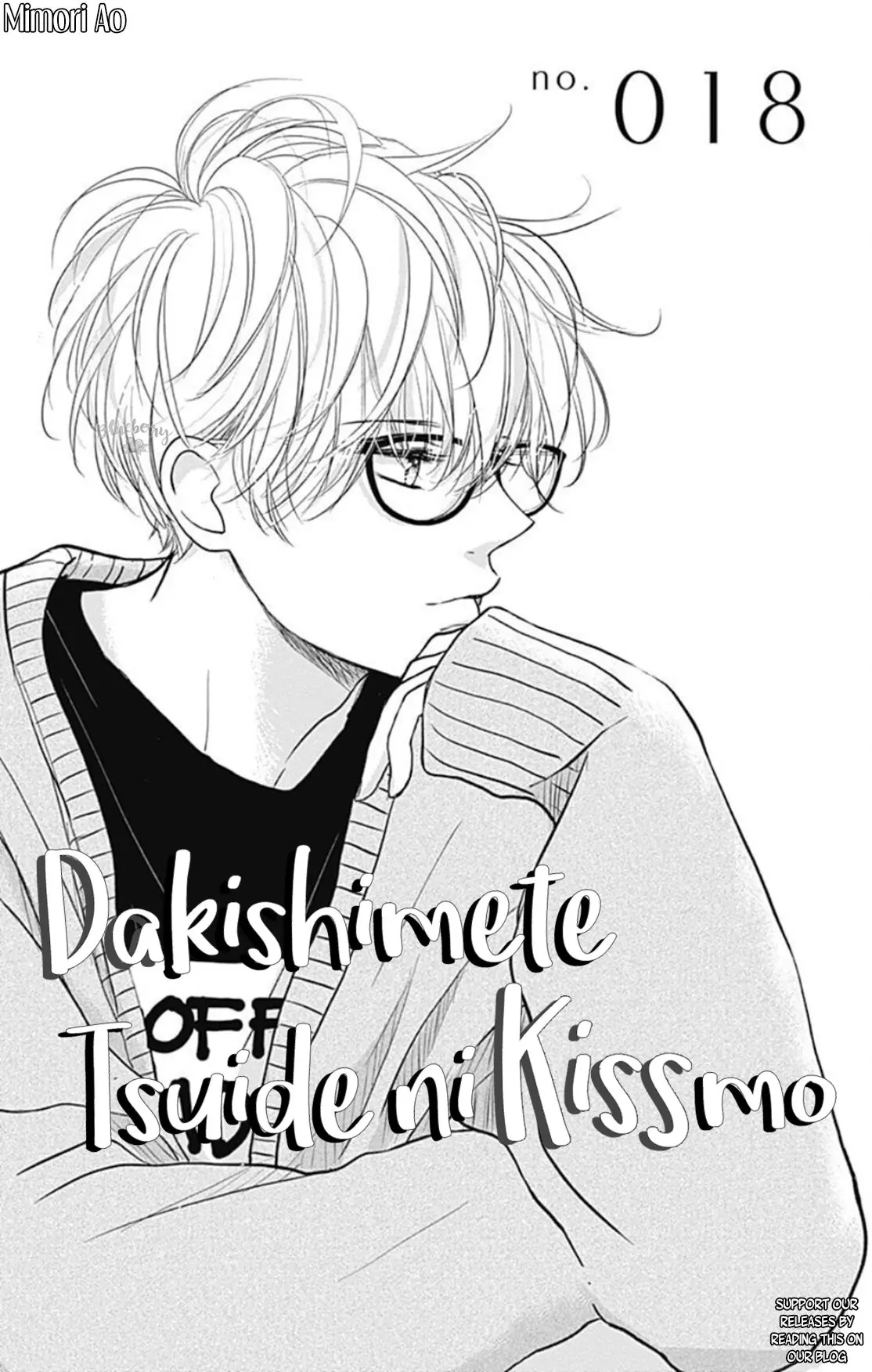 Dakishimete Tsuide ni Kiss mo - Chapter 18 - Page 1