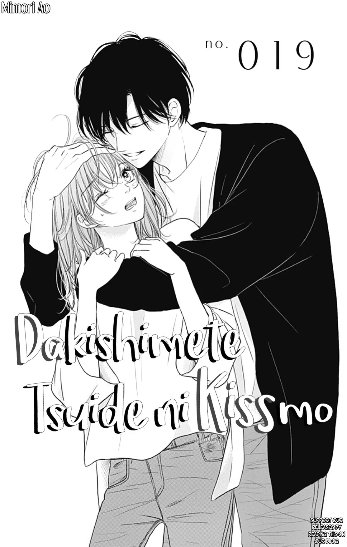 Dakishimete Tsuide ni Kiss mo - Chapter 19 - Page 1