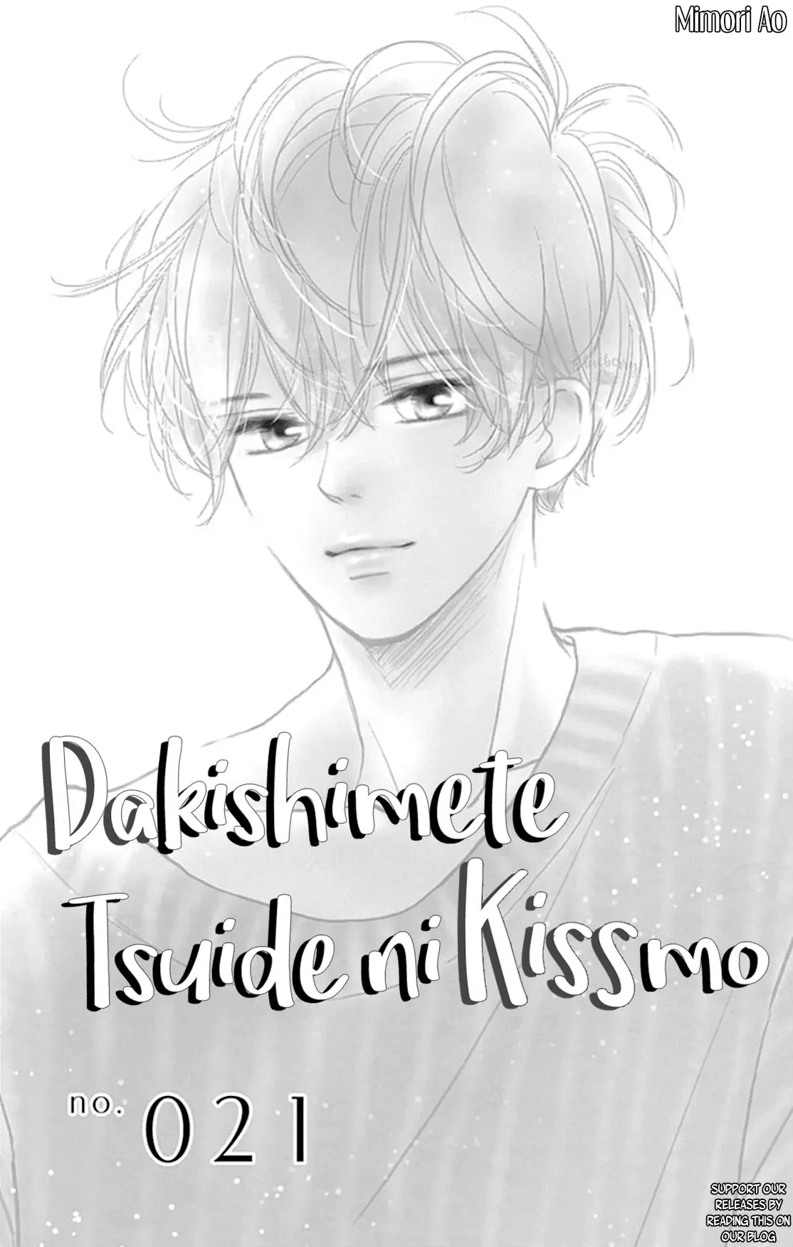 Dakishimete Tsuide ni Kiss mo - Chapter 21 - Page 1