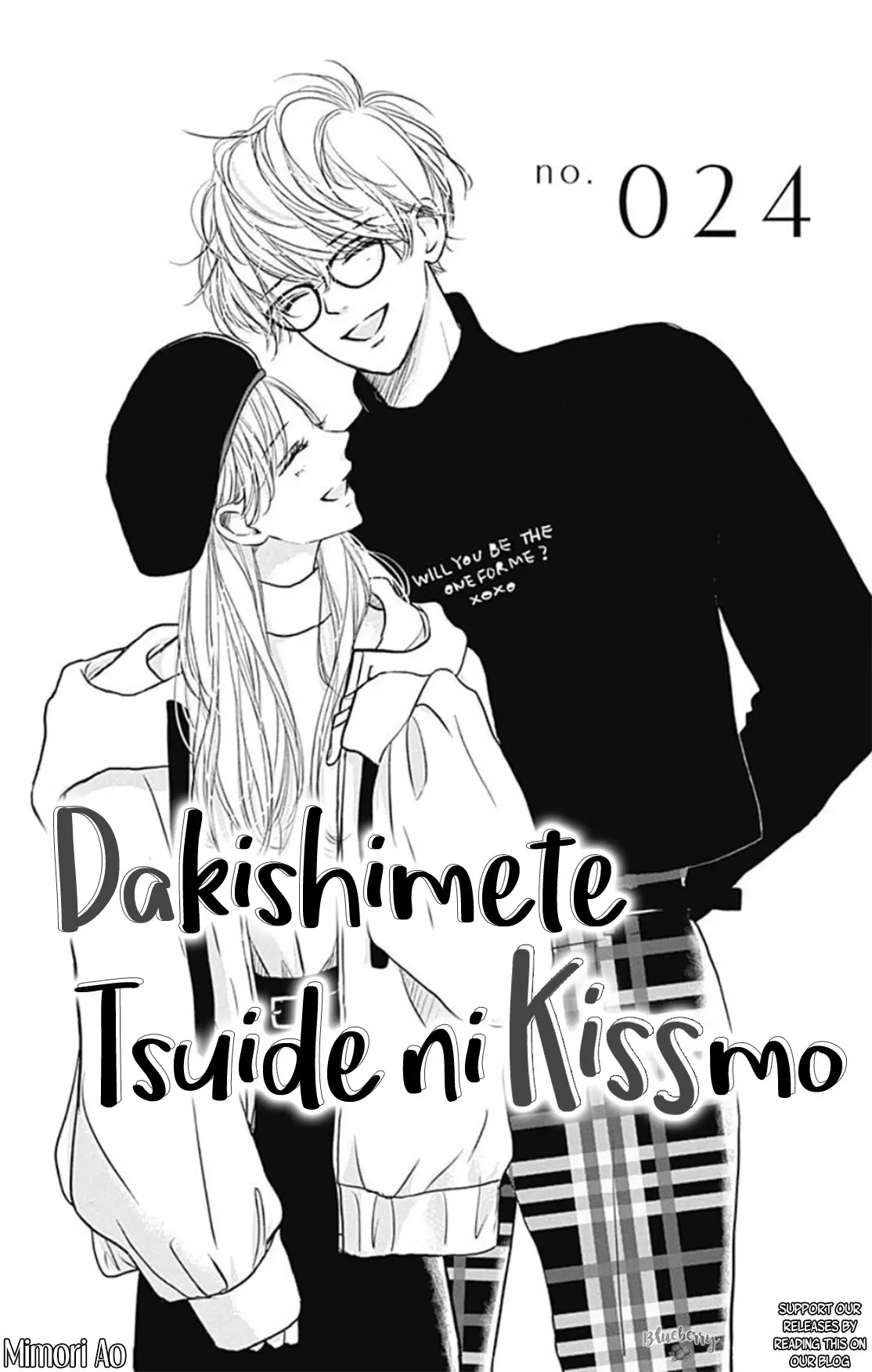 Dakishimete Tsuide ni Kiss mo - Chapter 24 - Page 1