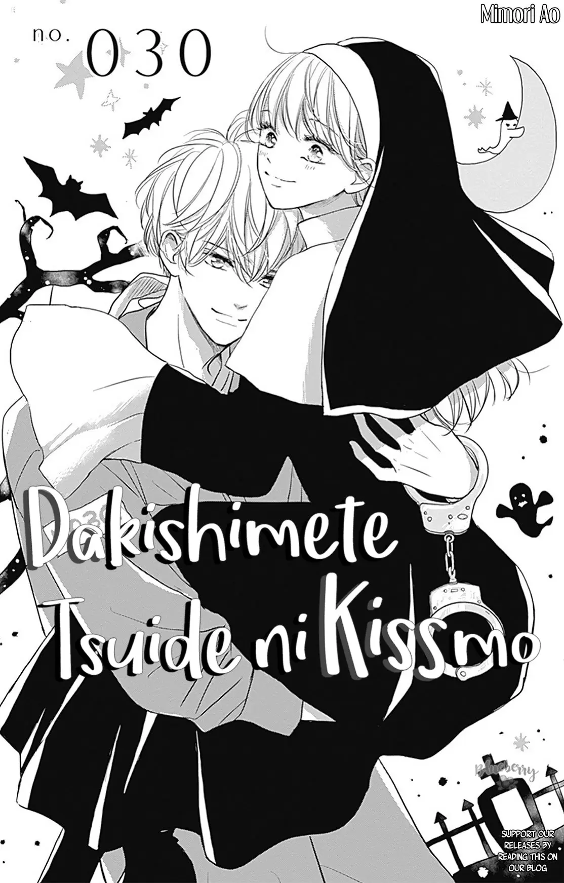 Dakishimete Tsuide ni Kiss mo - Chapter 30 - Page 1
