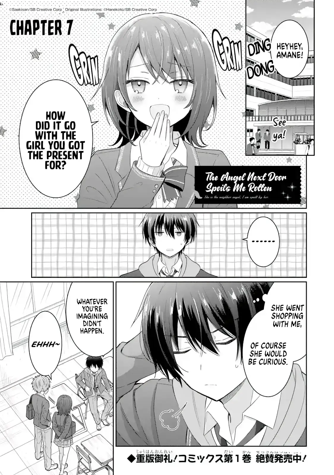 The Angel Next Door Spoils Me Rotten - Chapter 7.1 - Page 1