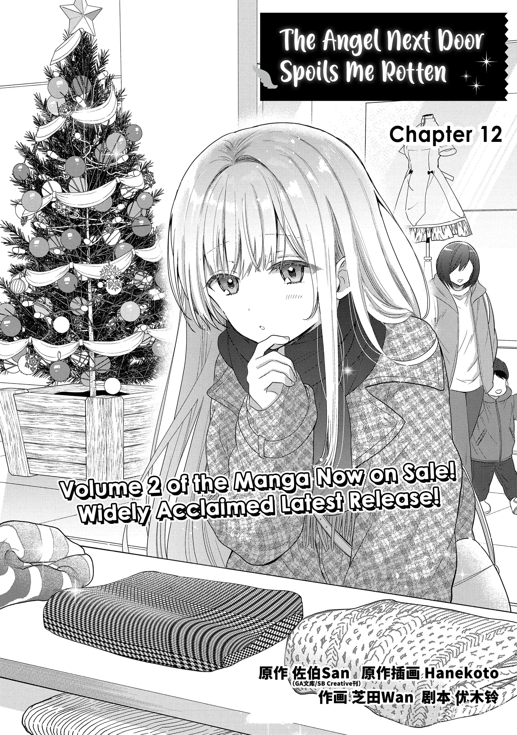 The Angel Next Door Spoils Me Rotten - Chapter 12.1 - Page 1
