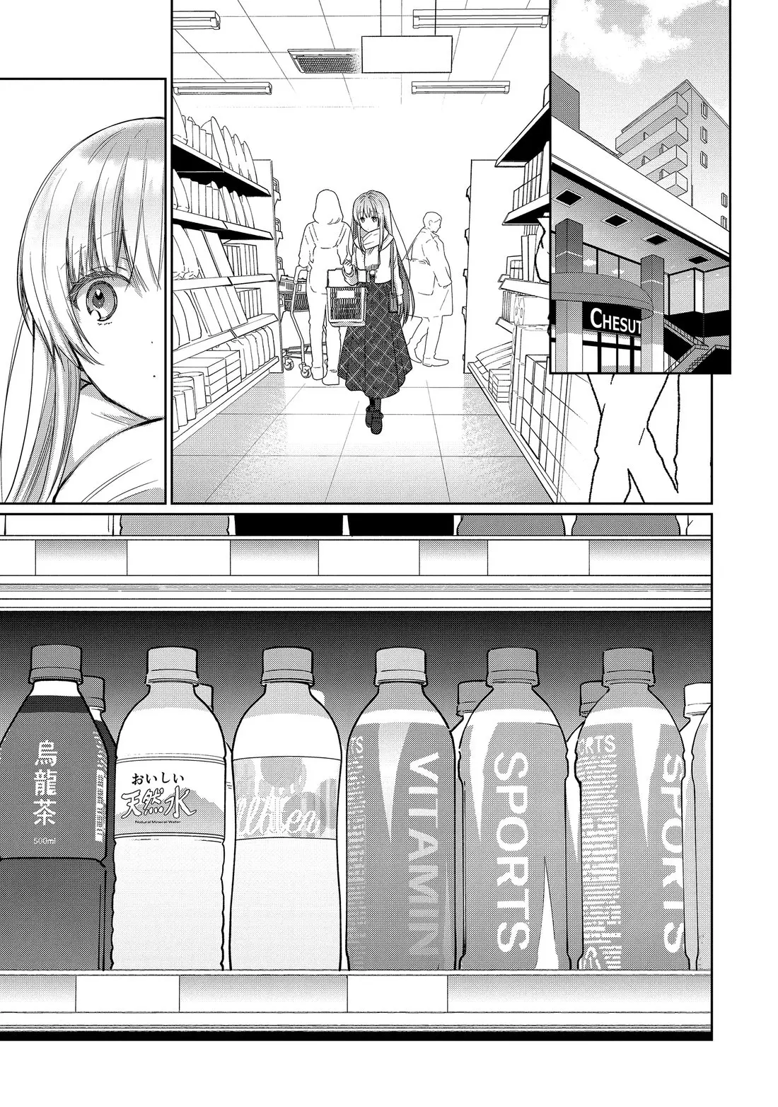 The Angel Next Door Spoils Me Rotten - Chapter 17.4 - Page 7