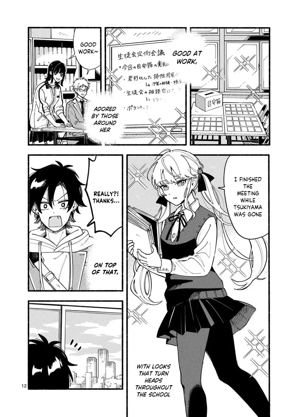 Ookami wa Tsuki ni Koi wo Suru - Chapter 1 - Page 10