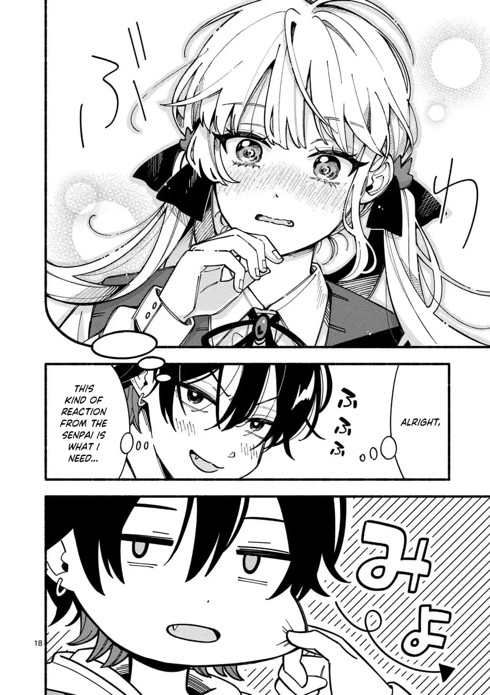 Ookami wa Tsuki ni Koi wo Suru - Chapter 1 - Page 16
