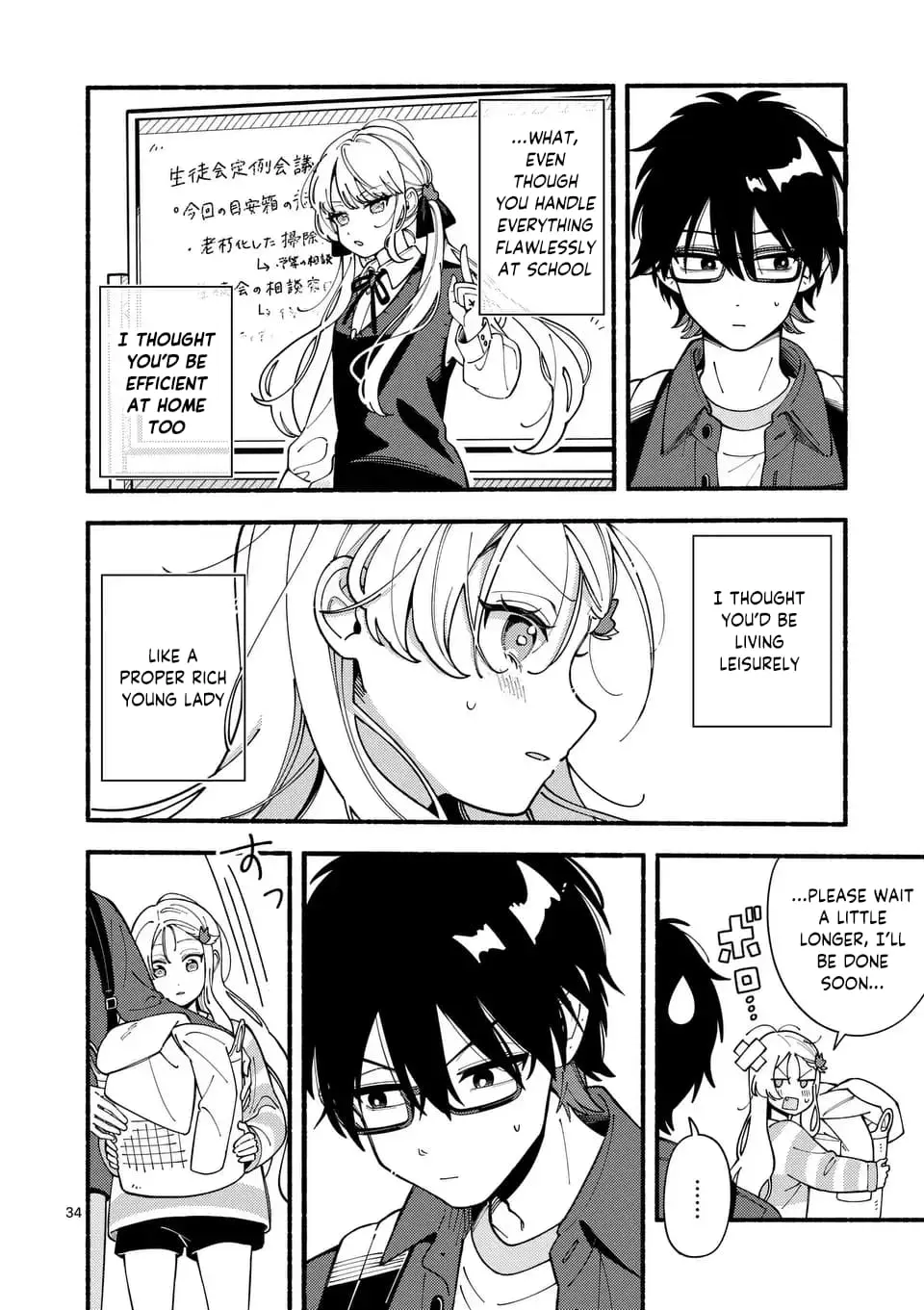 Ookami wa Tsuki ni Koi wo Suru - Chapter 1 - Page 32
