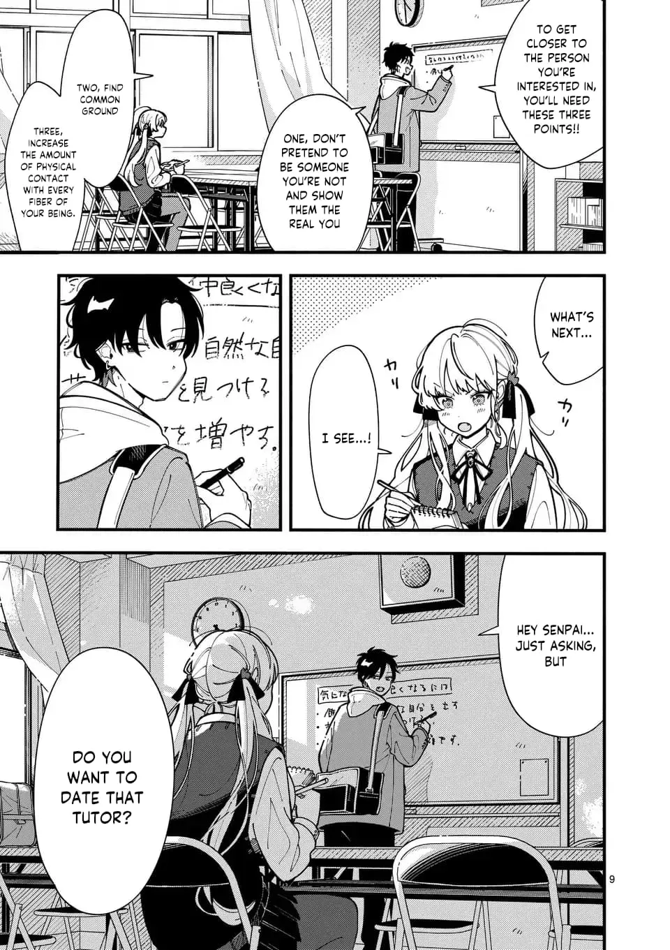 Ookami wa Tsuki ni Koi wo Suru - Chapter 2 - Page 9