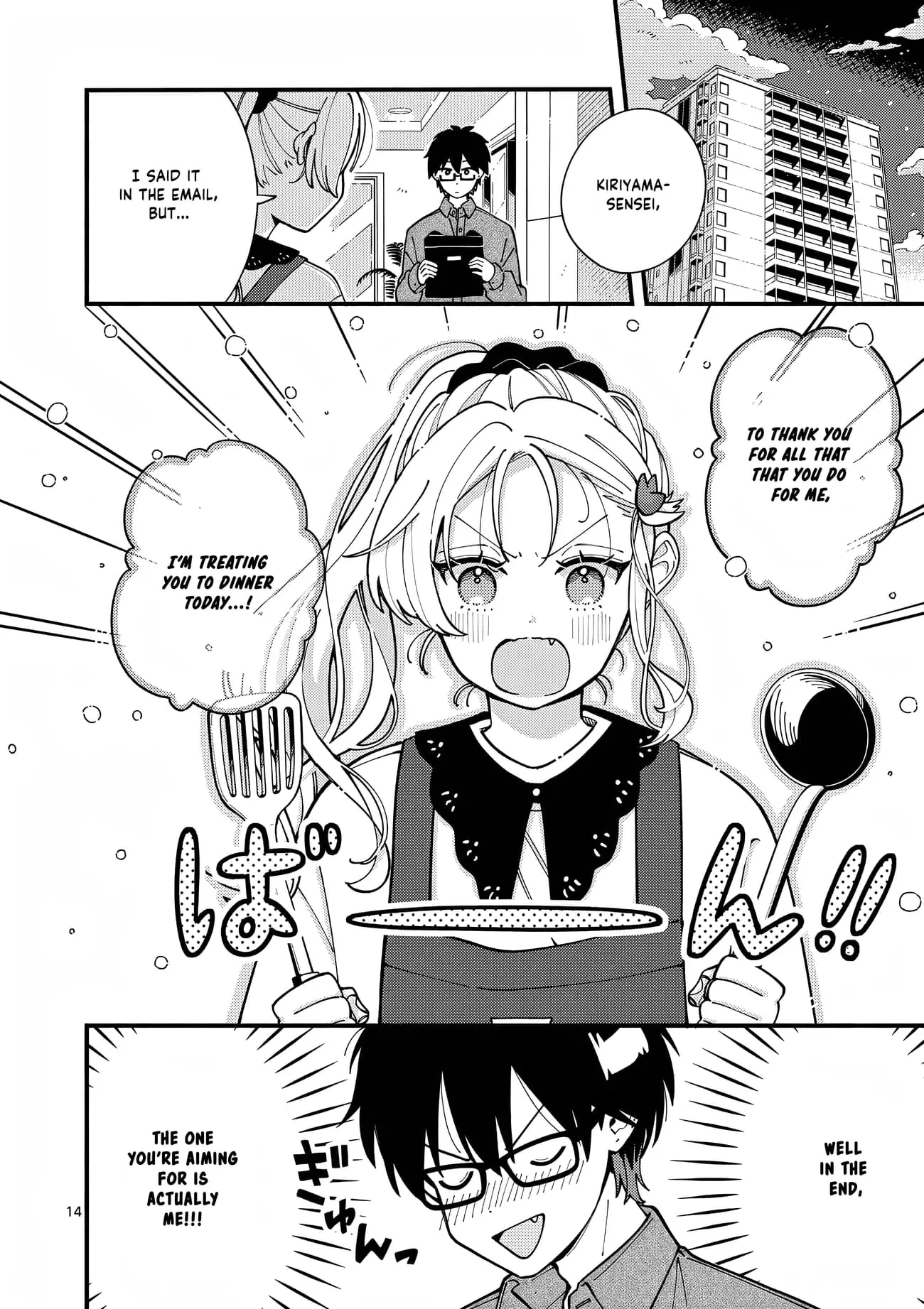 Ookami wa Tsuki ni Koi wo Suru - Chapter 3 - Page 14
