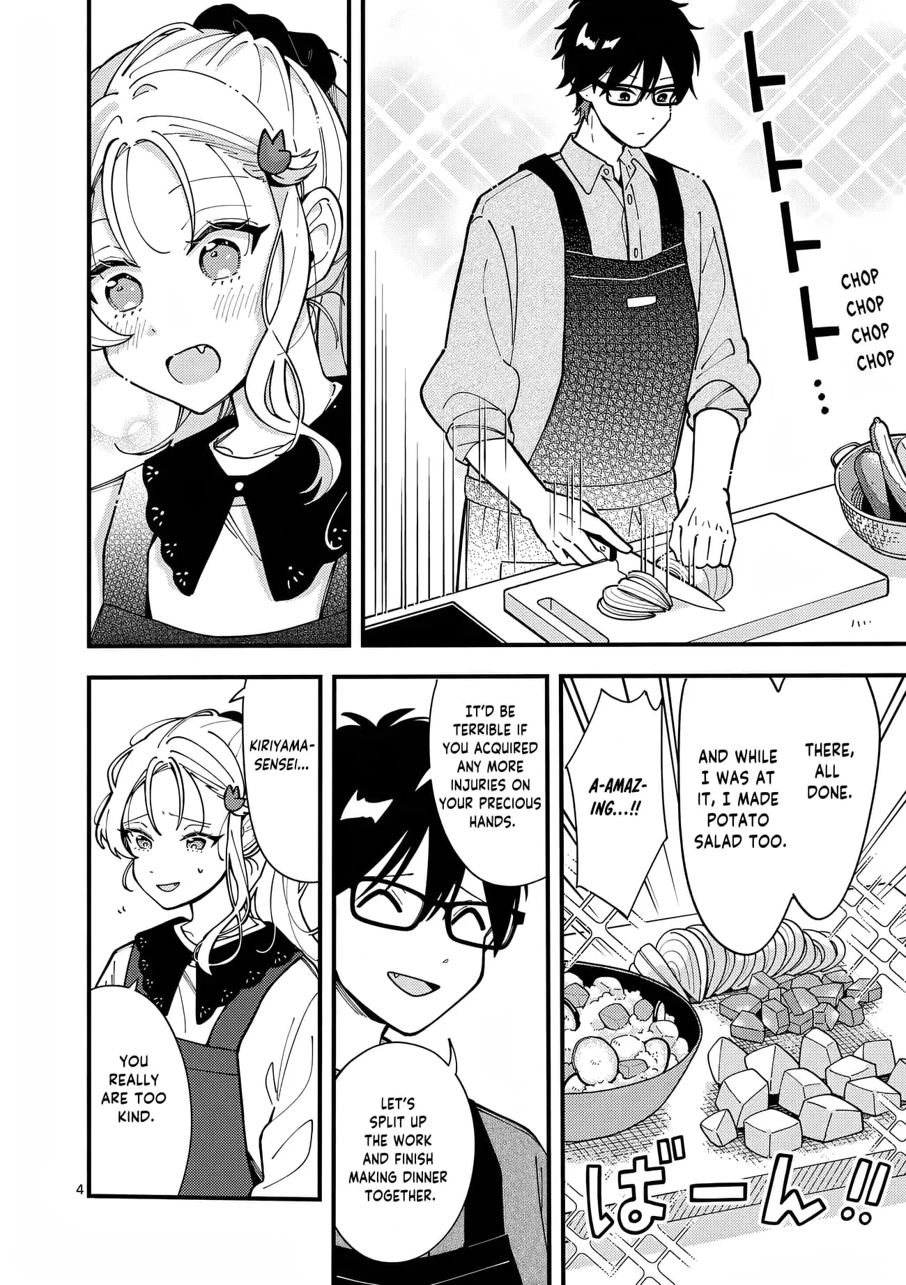 Ookami wa Tsuki ni Koi wo Suru - Chapter 4 - Page 4
