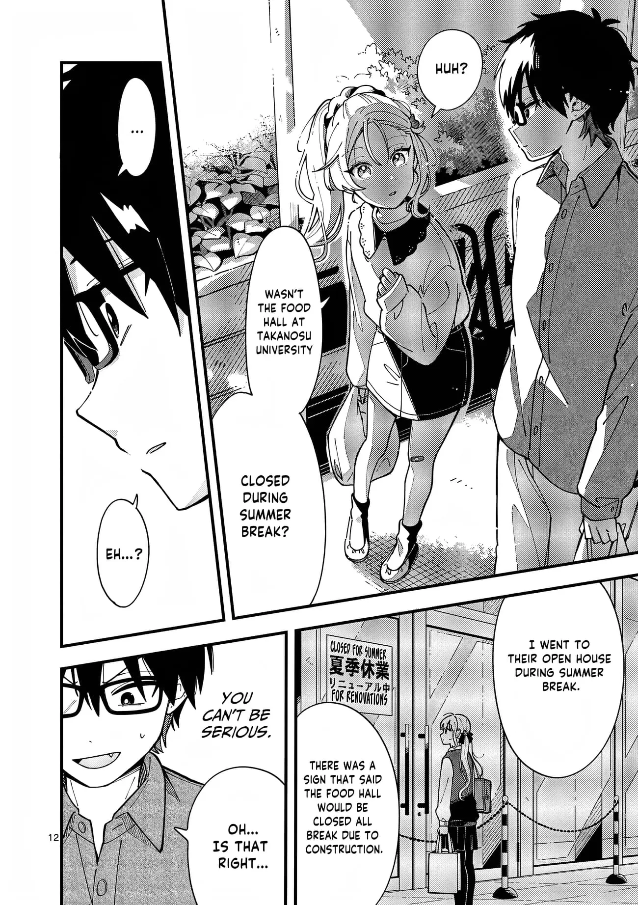 Ookami wa Tsuki ni Koi wo Suru - Chapter 4 - Page 12