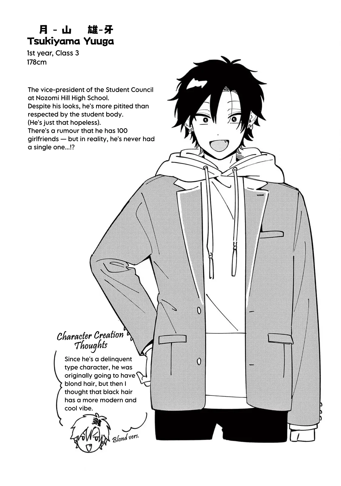 Ookami wa Tsuki ni Koi wo Suru - Chapter 7.1 - Page 2