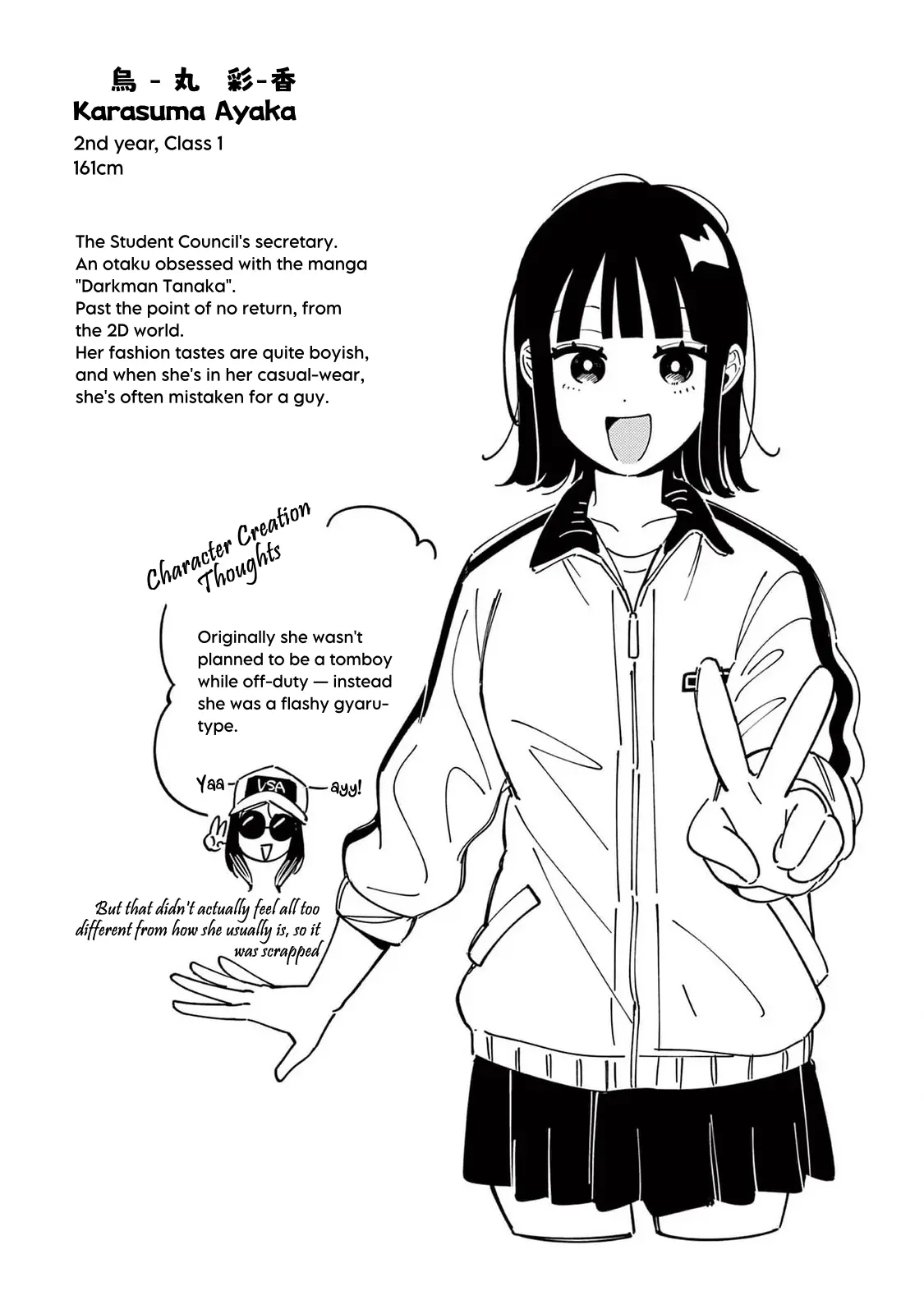 Ookami wa Tsuki ni Koi wo Suru - Chapter 7.1 - Page 3