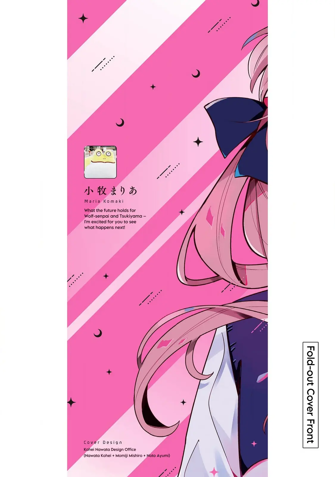 Ookami wa Tsuki ni Koi wo Suru - Chapter 7.1 - Page 4