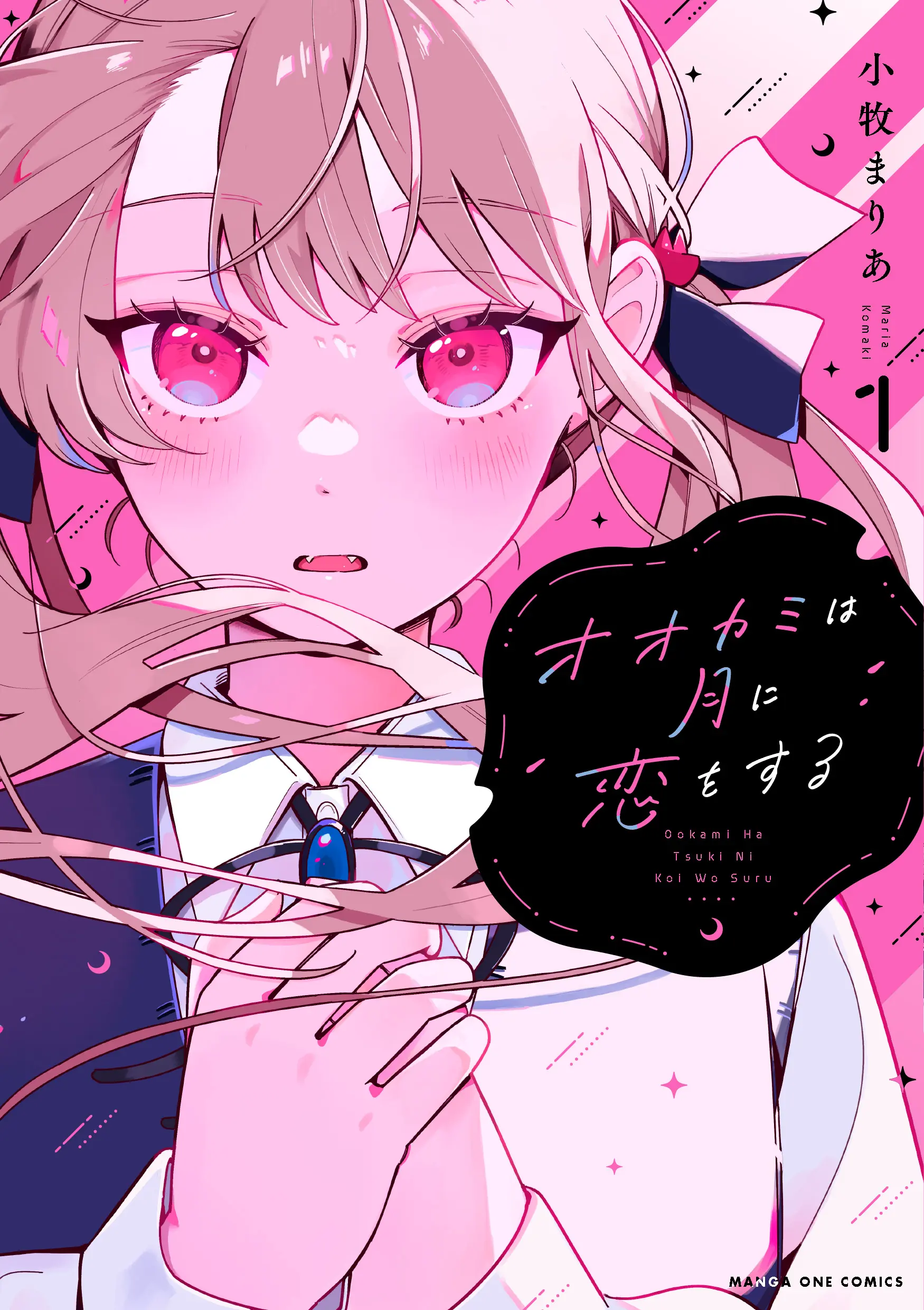 Ookami wa Tsuki ni Koi wo Suru - Chapter 12.1 - Page 2