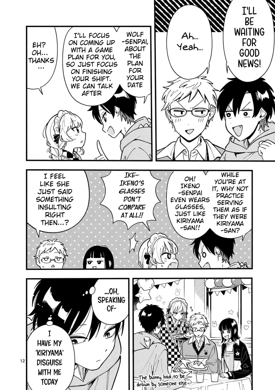 Ookami wa Tsuki ni Koi wo Suru - Chapter 14 - Page 12