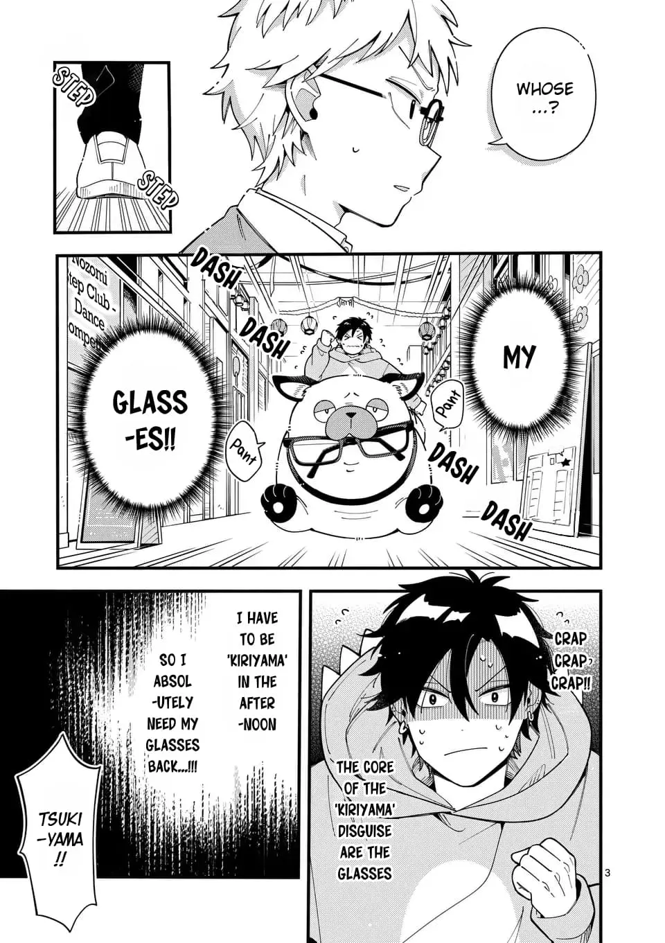 Ookami wa Tsuki ni Koi wo Suru - Chapter 15 - Page 3