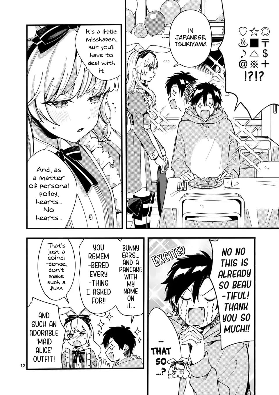 Ookami wa Tsuki ni Koi wo Suru - Chapter 17 - Page 13