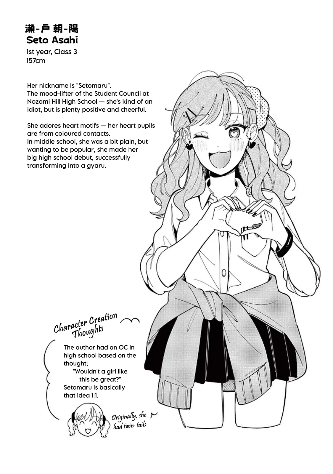 Ookami wa Tsuki ni Koi wo Suru - Chapter 17.2 - Page 1