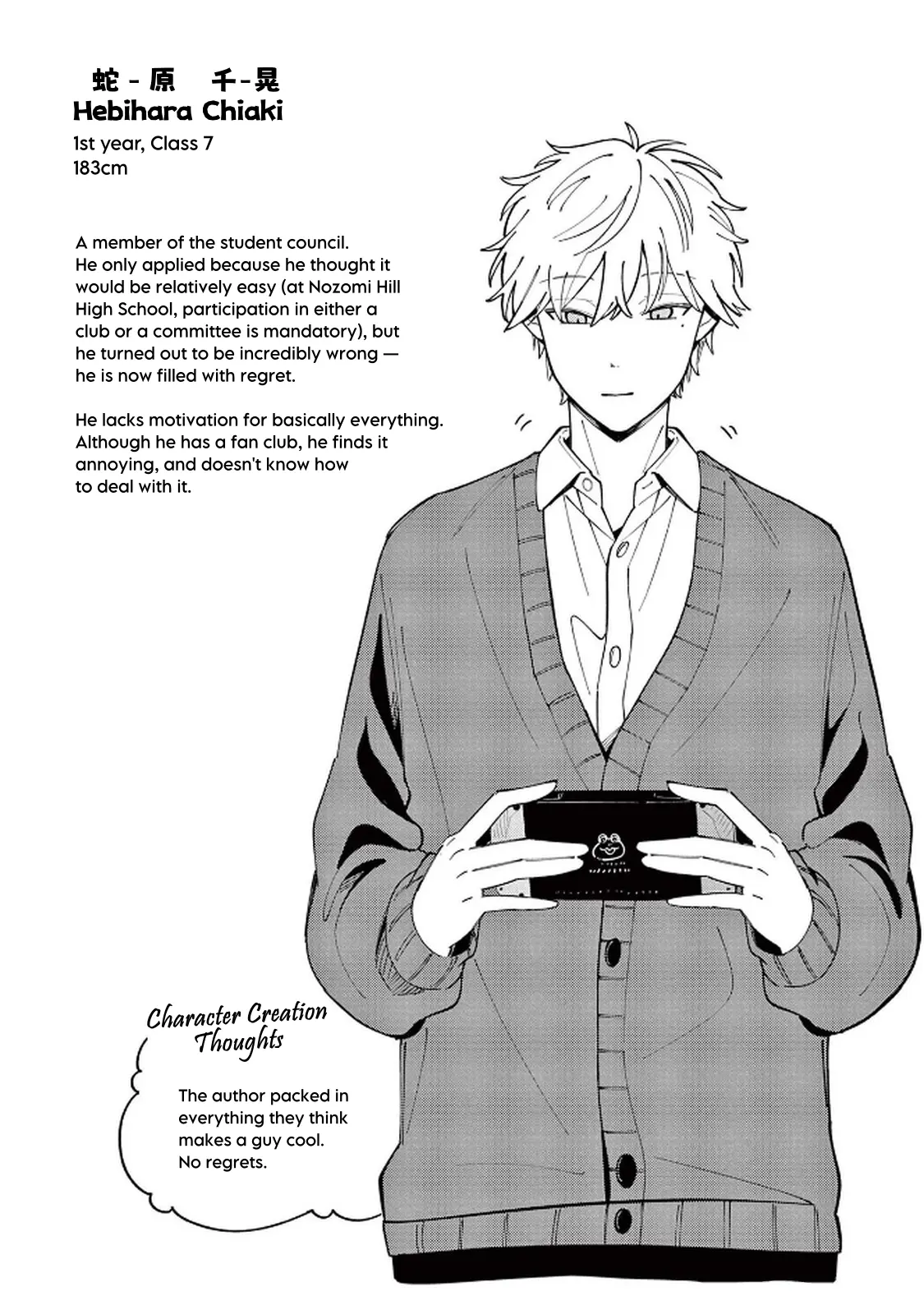 Ookami wa Tsuki ni Koi wo Suru - Chapter 17.2 - Page 2
