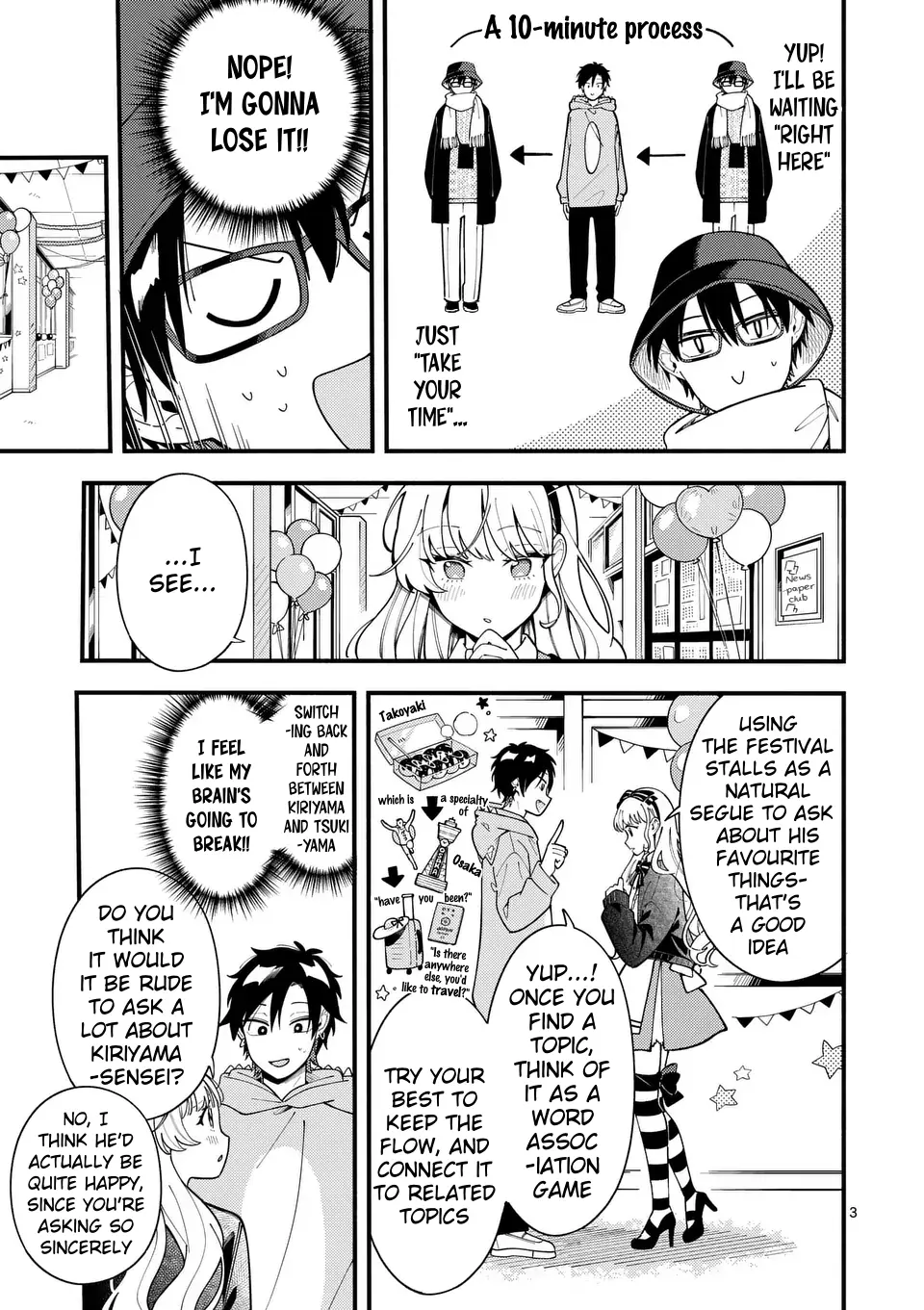 Ookami wa Tsuki ni Koi wo Suru - Chapter 19 - Page 3