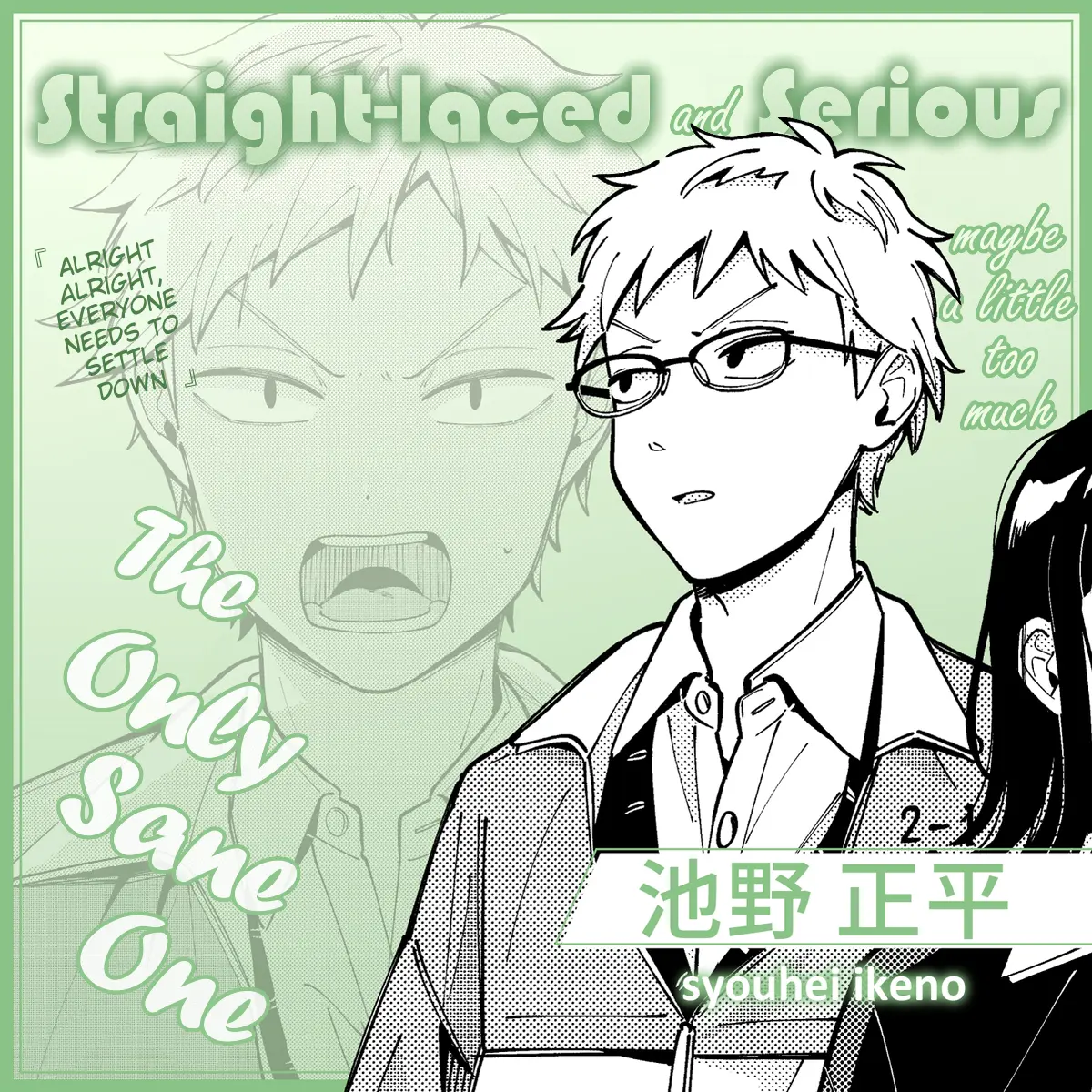 Ookami wa Tsuki ni Koi wo Suru - Chapter 20.2 - Page 2