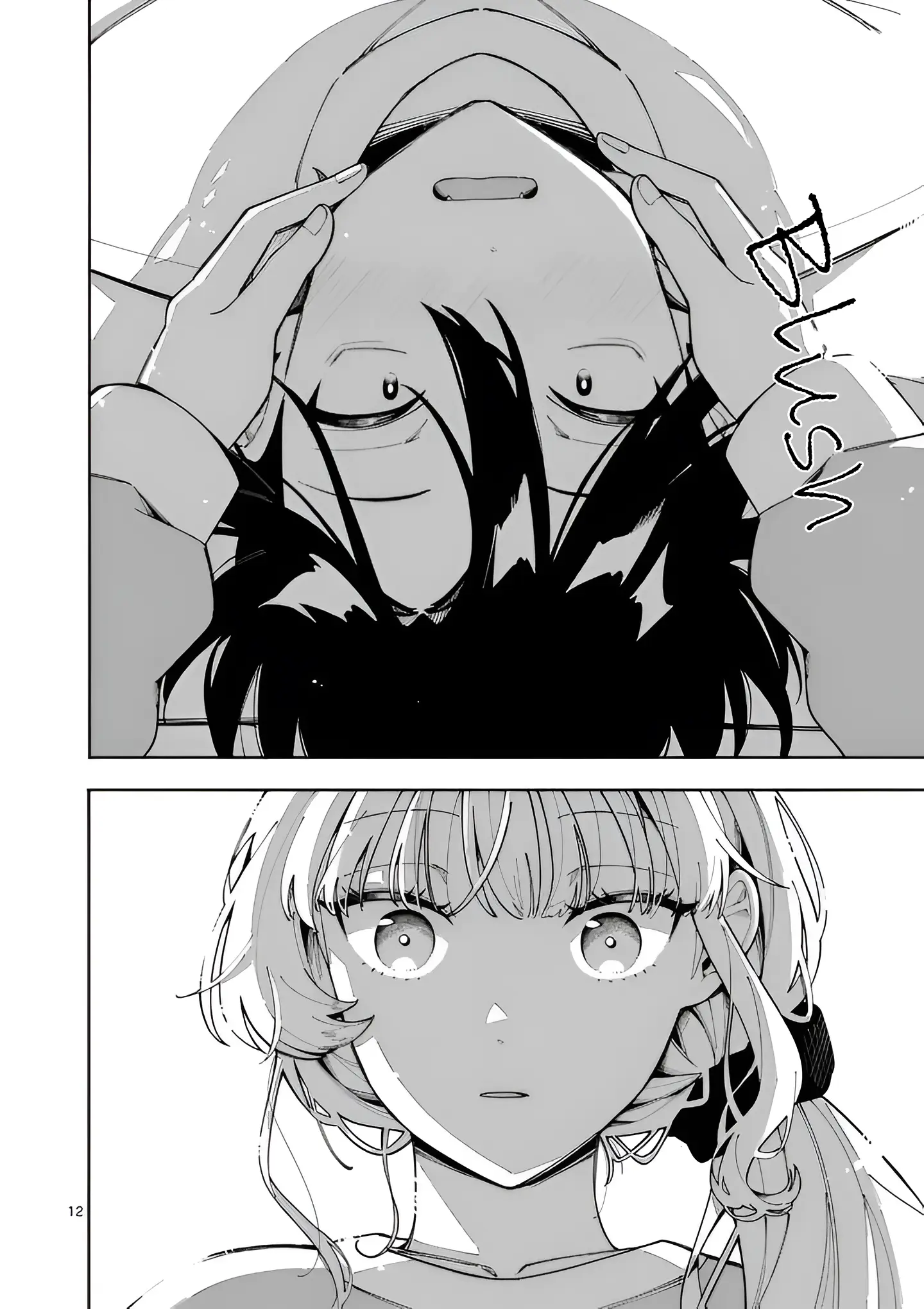 Ookami wa Tsuki ni Koi wo Suru - Chapter 27 - Page 13