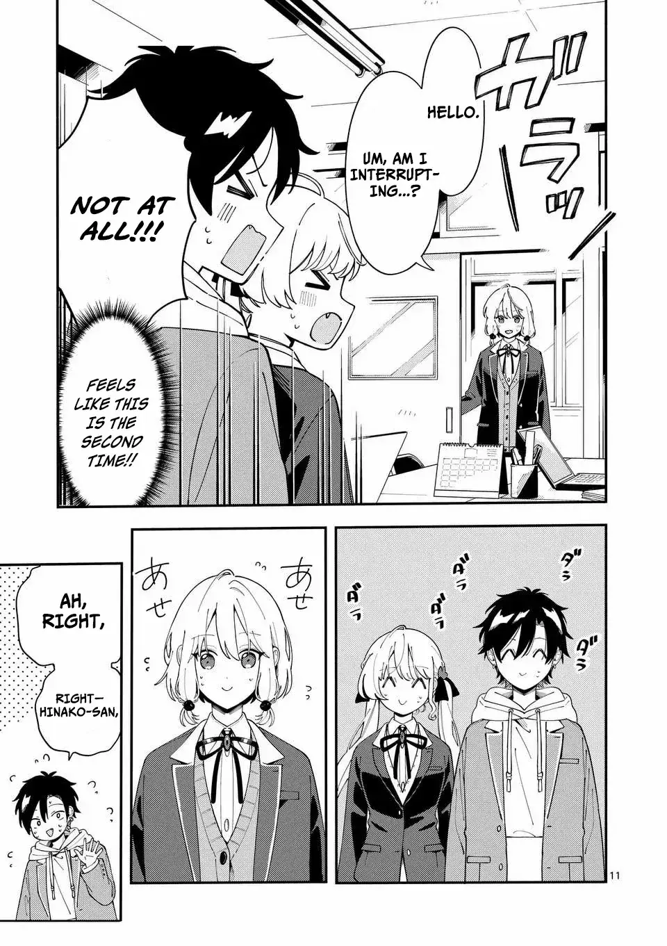 Ookami wa Tsuki ni Koi wo Suru - Chapter 31 - Page 12