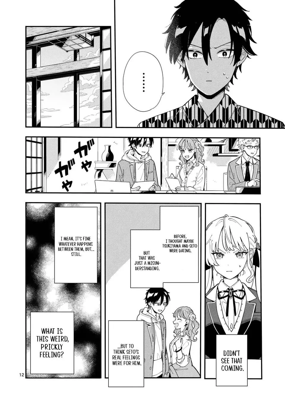 Ookami wa Tsuki ni Koi wo Suru - Chapter 34 - Page 12