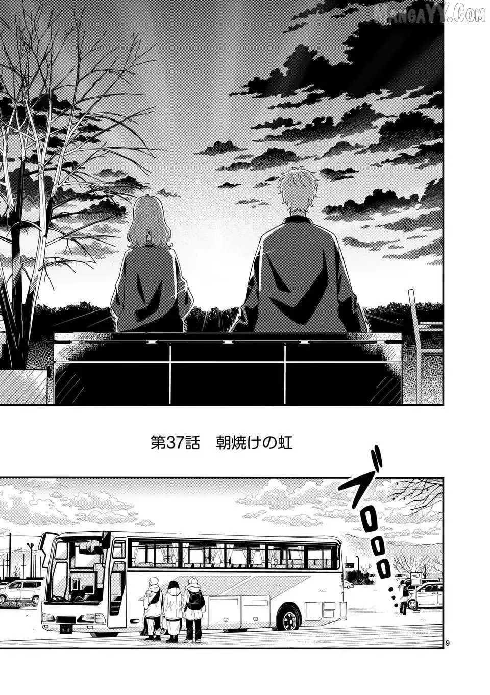 Ookami wa Tsuki ni Koi wo Suru - Chapter 37 - Page 23