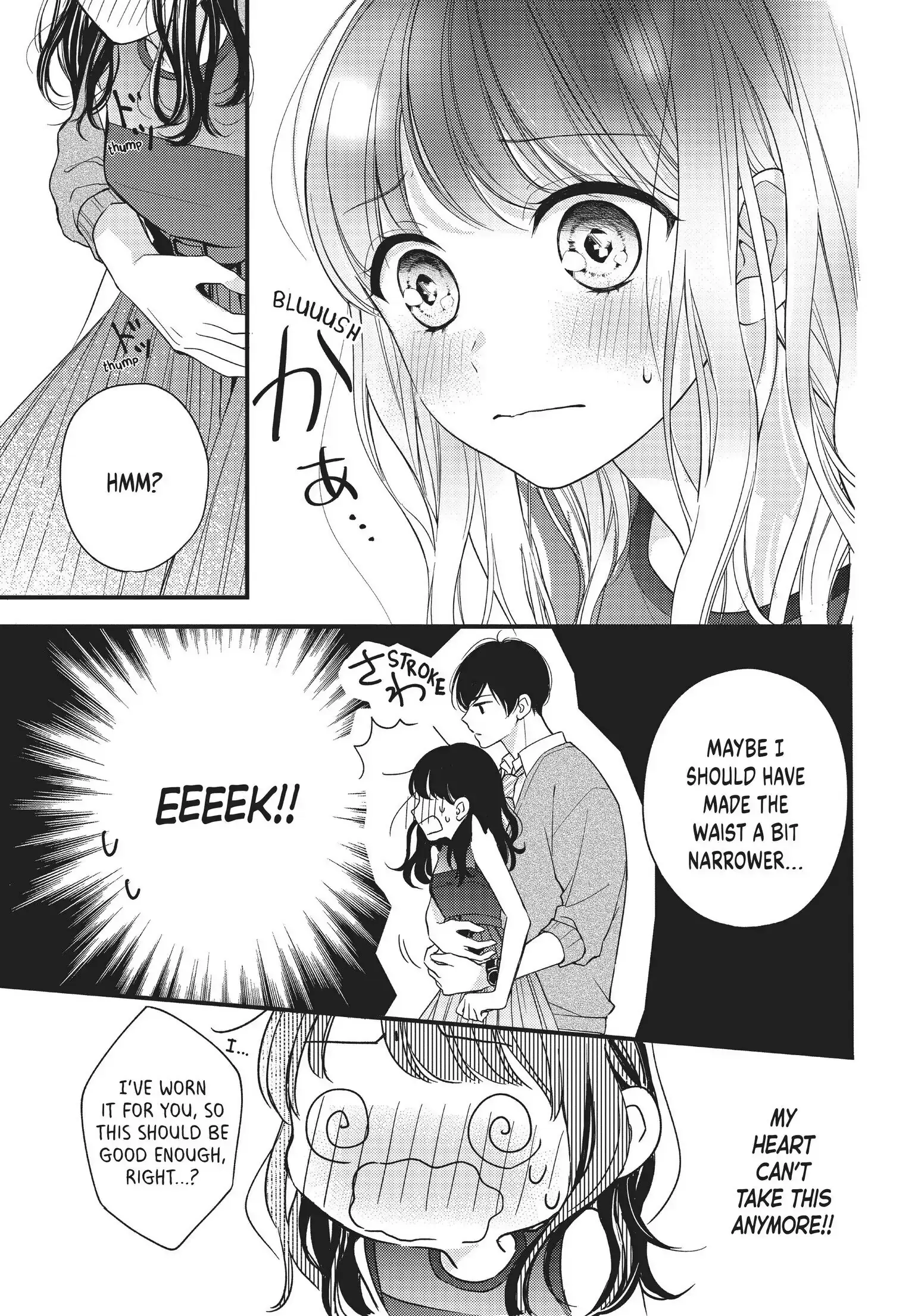 Chihiro-kun Only Has Eyes for Me - Chapter 2 - Page 5