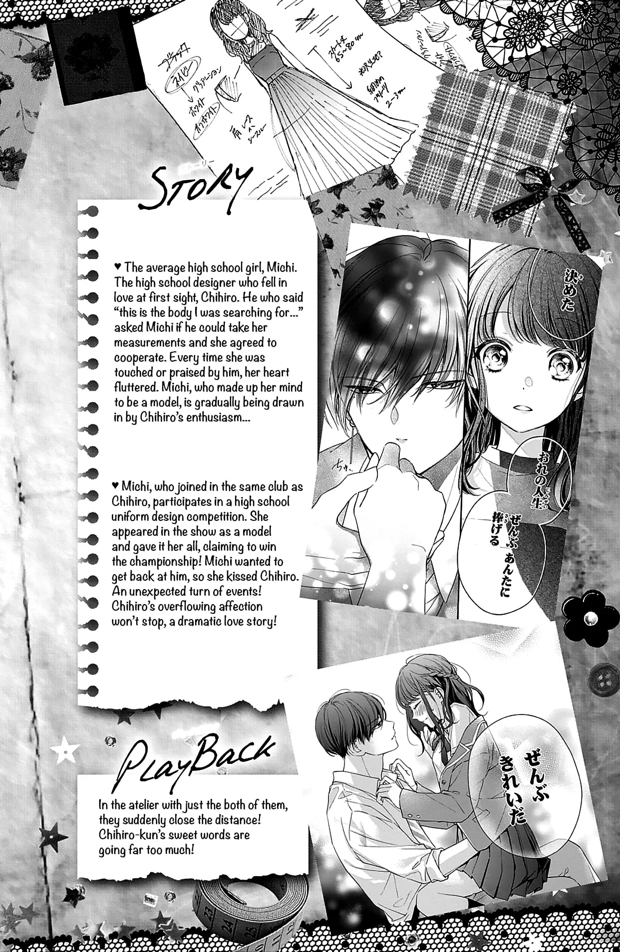 Chihiro-kun Only Has Eyes for Me - Chapter 5 - Page 3
