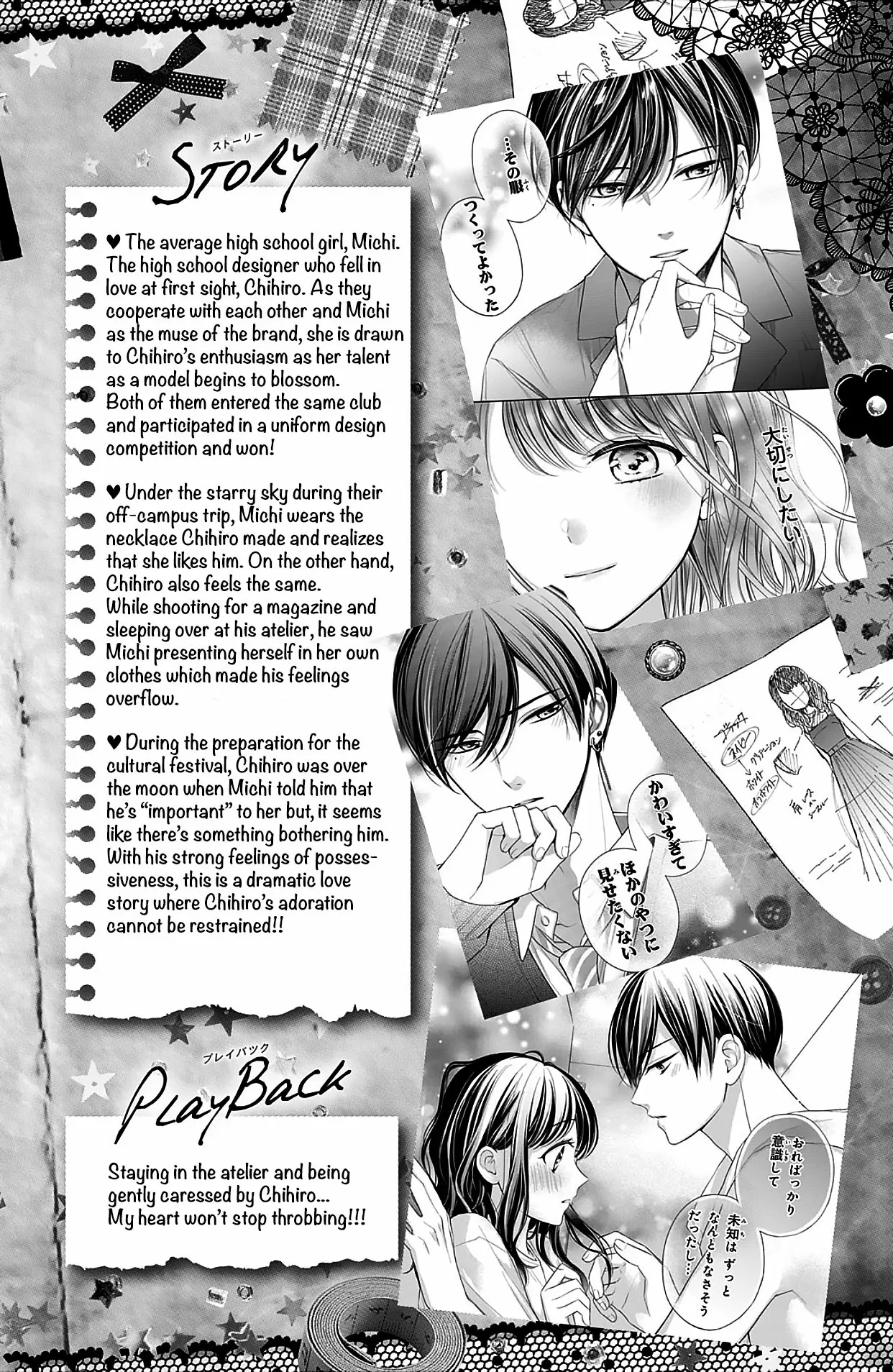 Chihiro-kun Only Has Eyes for Me - Chapter 9 - Page 3