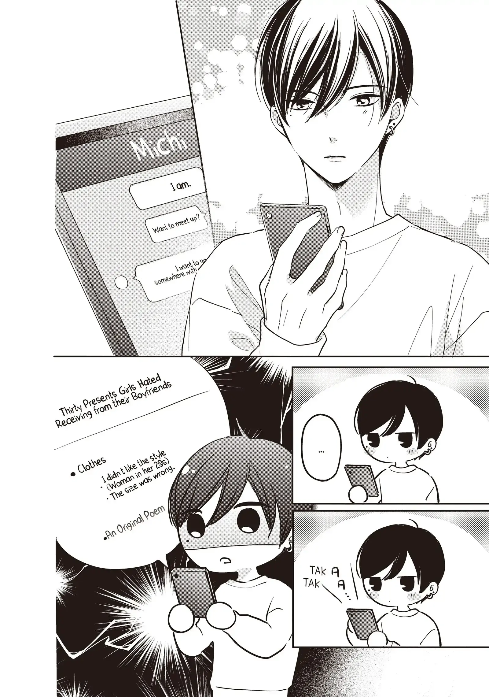 Chihiro-kun Only Has Eyes for Me - Chapter 20.5 - Page 6
