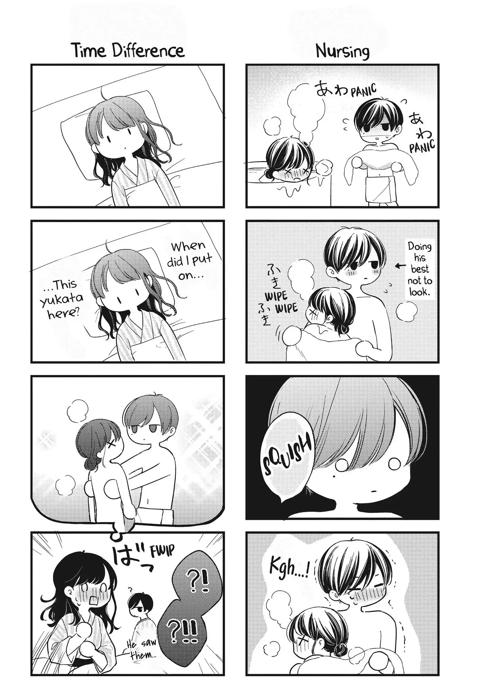 Chihiro-kun Only Has Eyes for Me - Chapter 24.5 - Page 9