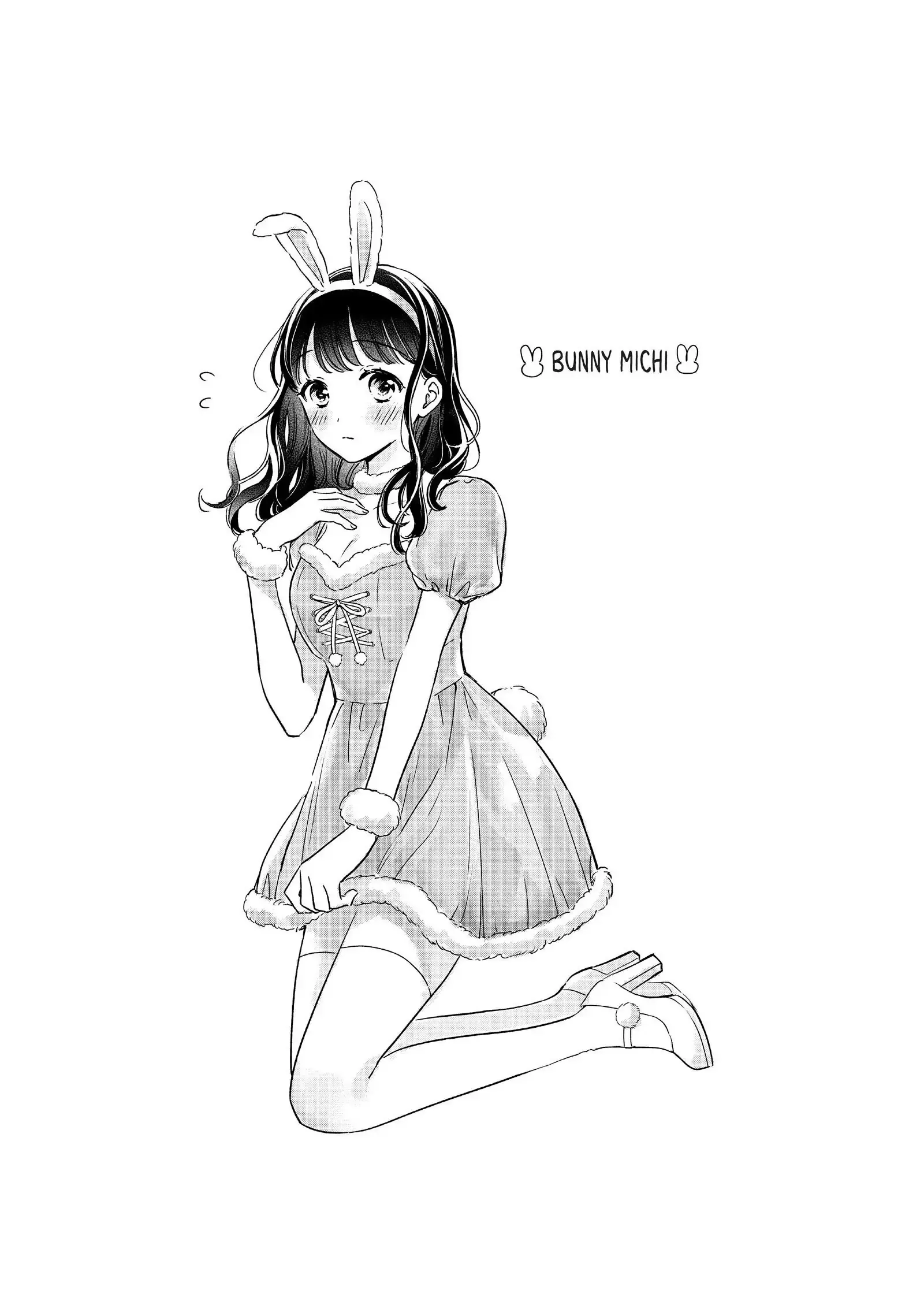 Chihiro-kun Only Has Eyes for Me - Chapter 28.5 - Page 8